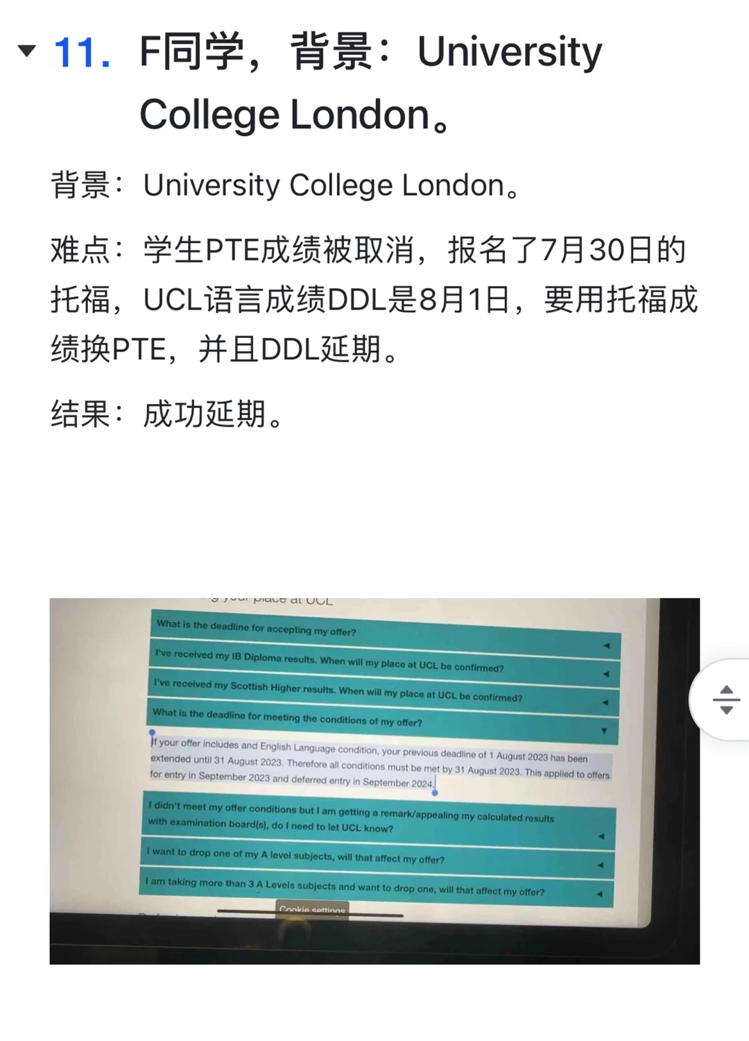 语言argue大合集来啦！(带截图版) — 内容图片 5