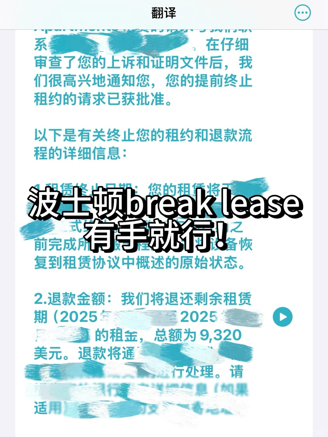 波士顿月底就搬走，还有9k🔪的房租咋办啊？ — 内容图片 1