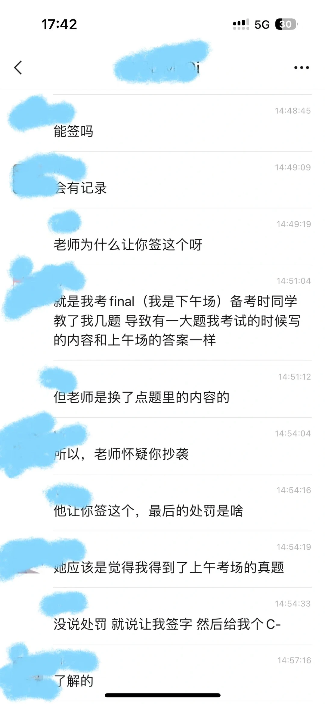 学术不端文件，签字可能就是承认 — 内容图片 2