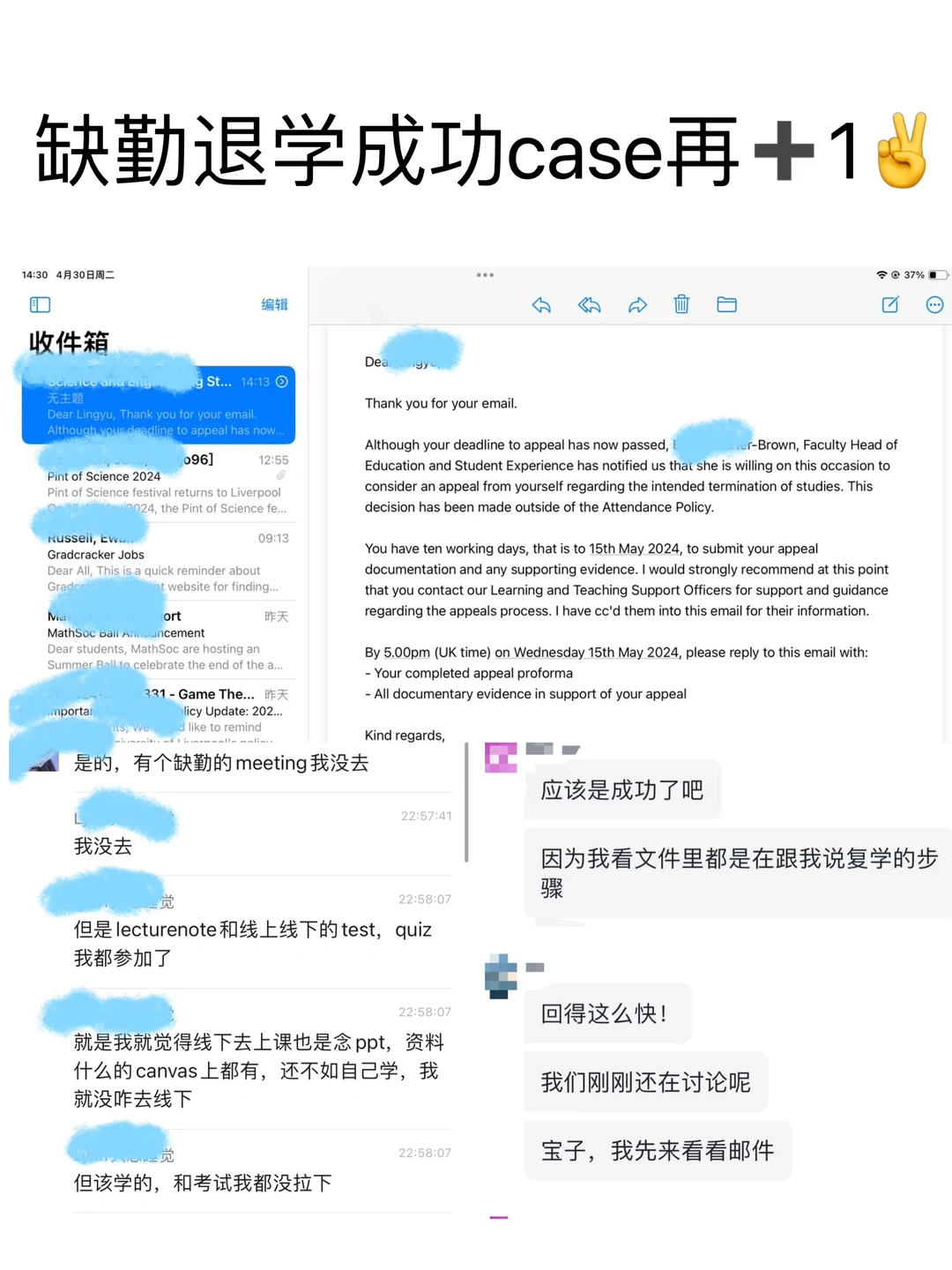 30咨询缺勤，只留10天时间搞材料来得及吗 — 内容图片 1
