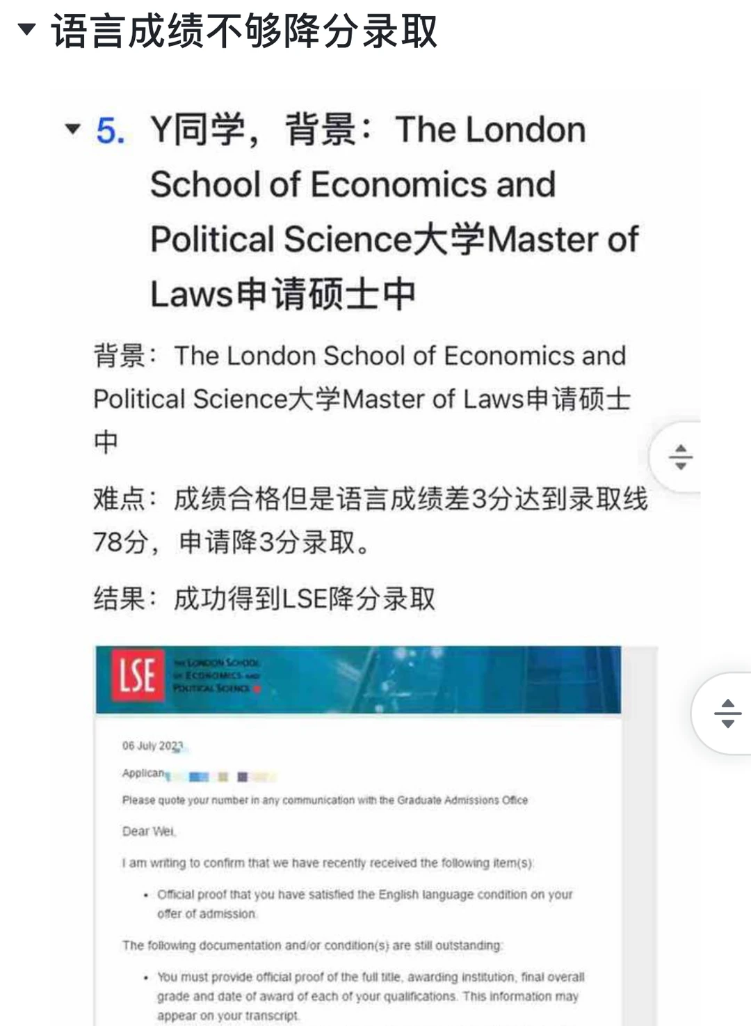 我的天，7月真的超级容易argue成功哇！！！ — 内容图片 2