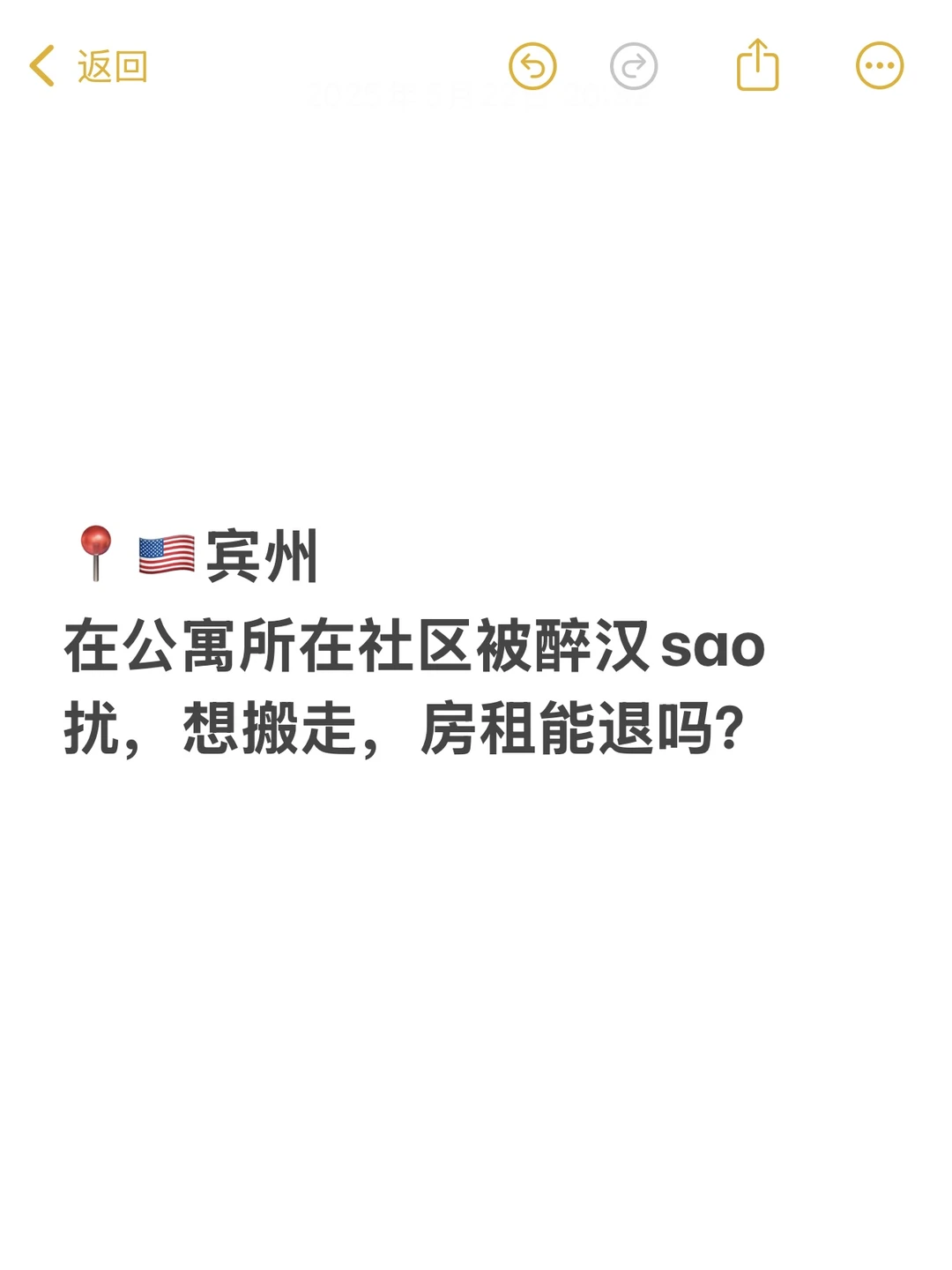 美国宾州丝滑退租，拿回5w+🔪 — 内容图片 1