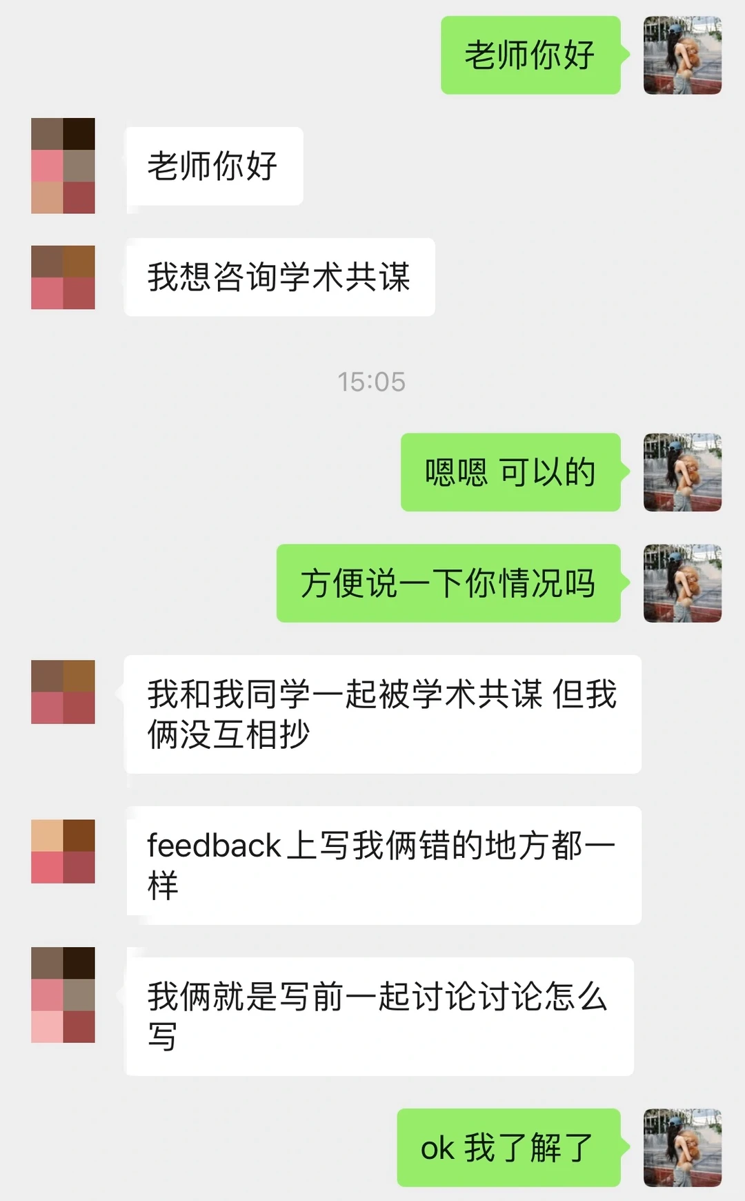 和好朋友讨论作业，被学校判定学术共谋