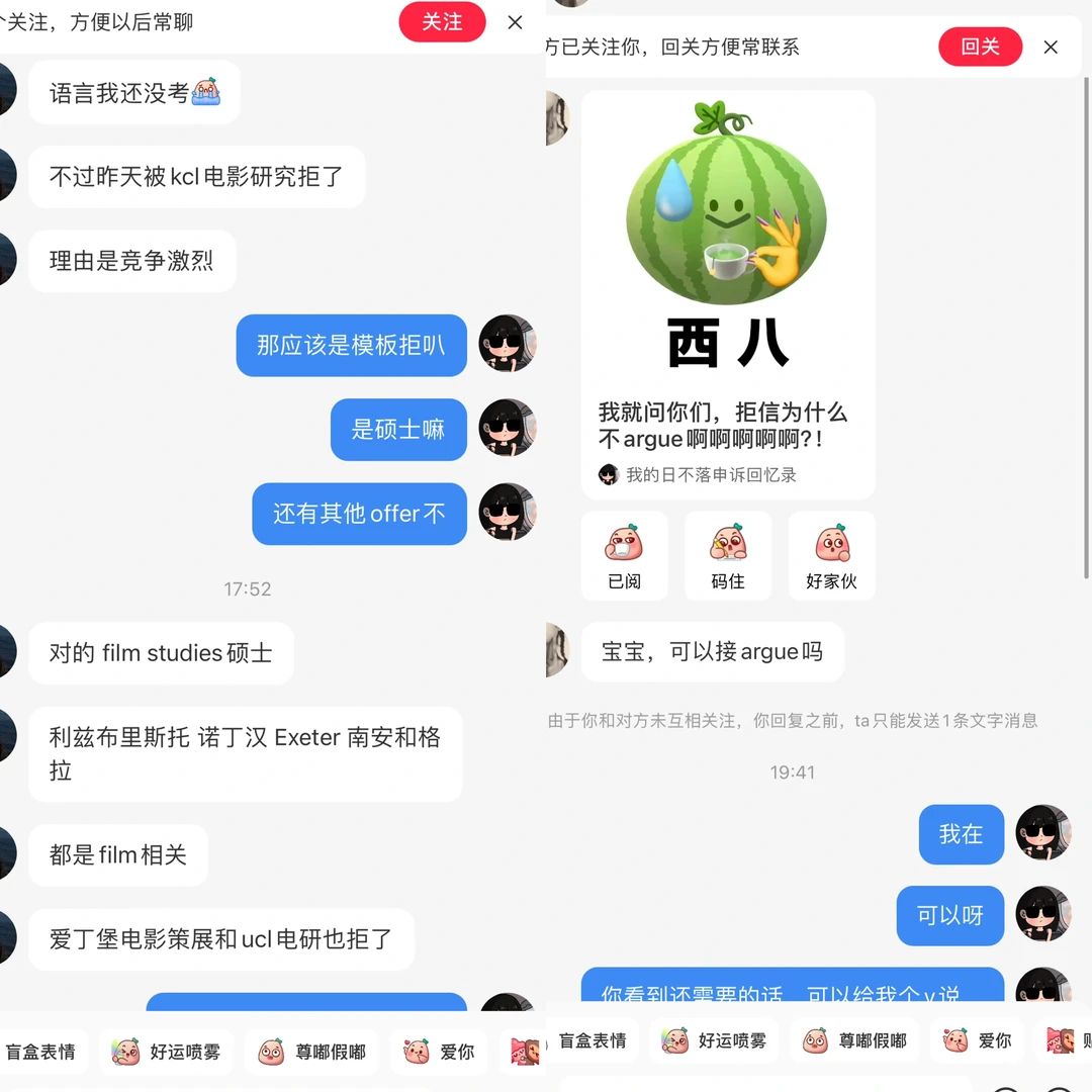 很多学生问的关于拒信申诉我们能做什么： — 内容图片 1