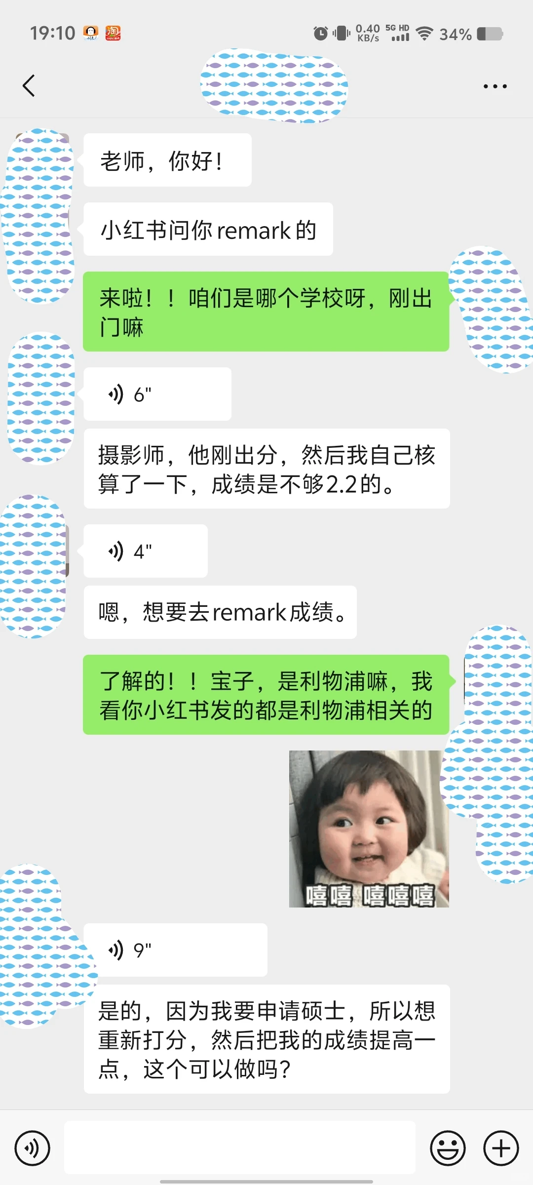 利物浦本科大二remark成绩！蹲后续！！