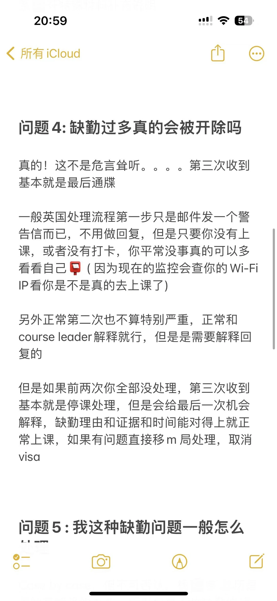 缺勤问题大汇总,有差的评论区补!! — 内容图片 2