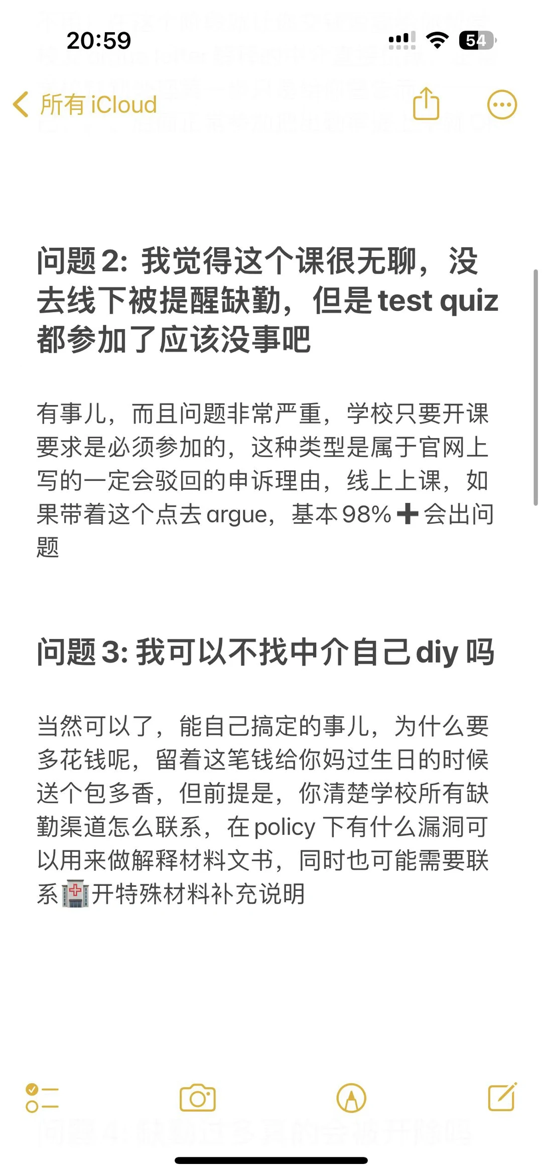 缺勤问题大汇总,有差的评论区补!! — 内容图片 3