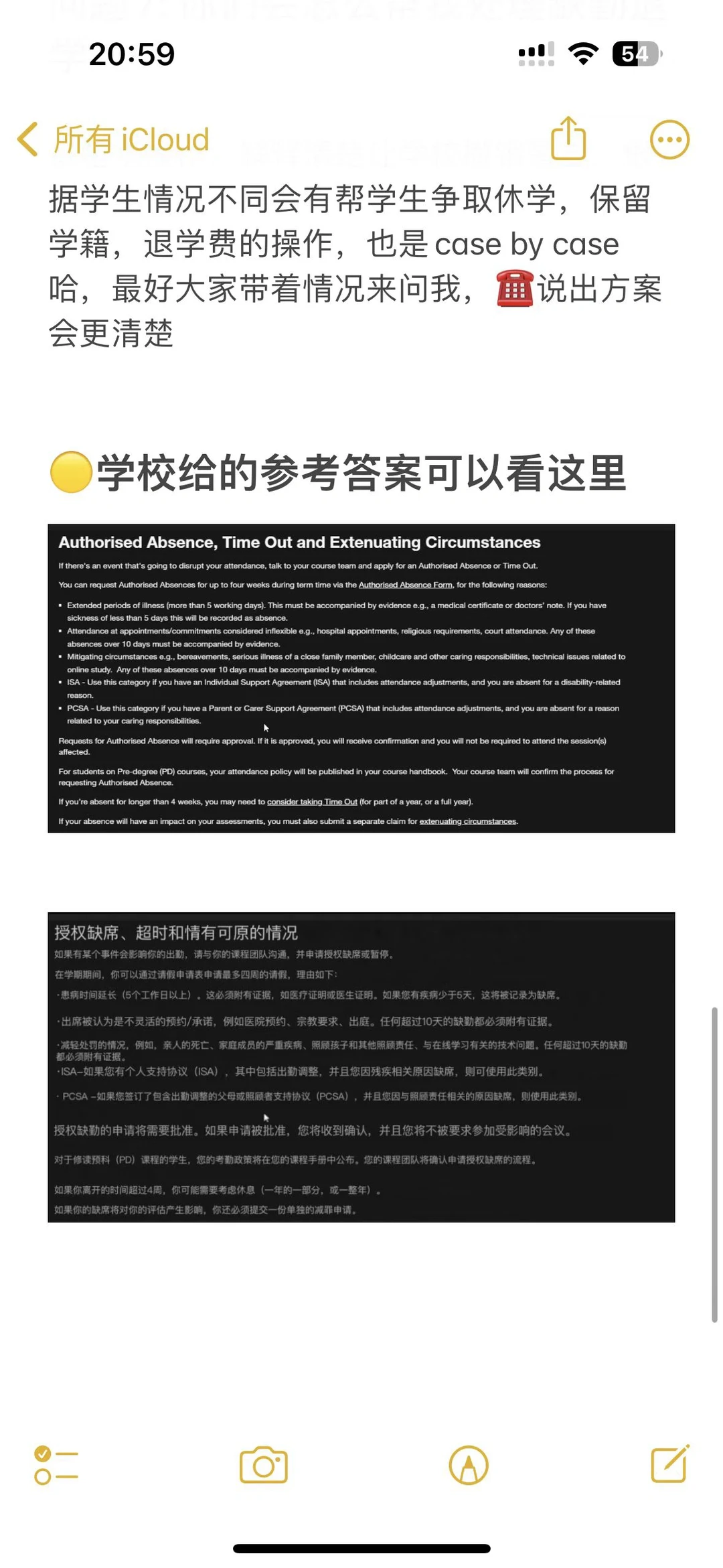 缺勤问题大汇总,有差的评论区补!! — 内容图片 5