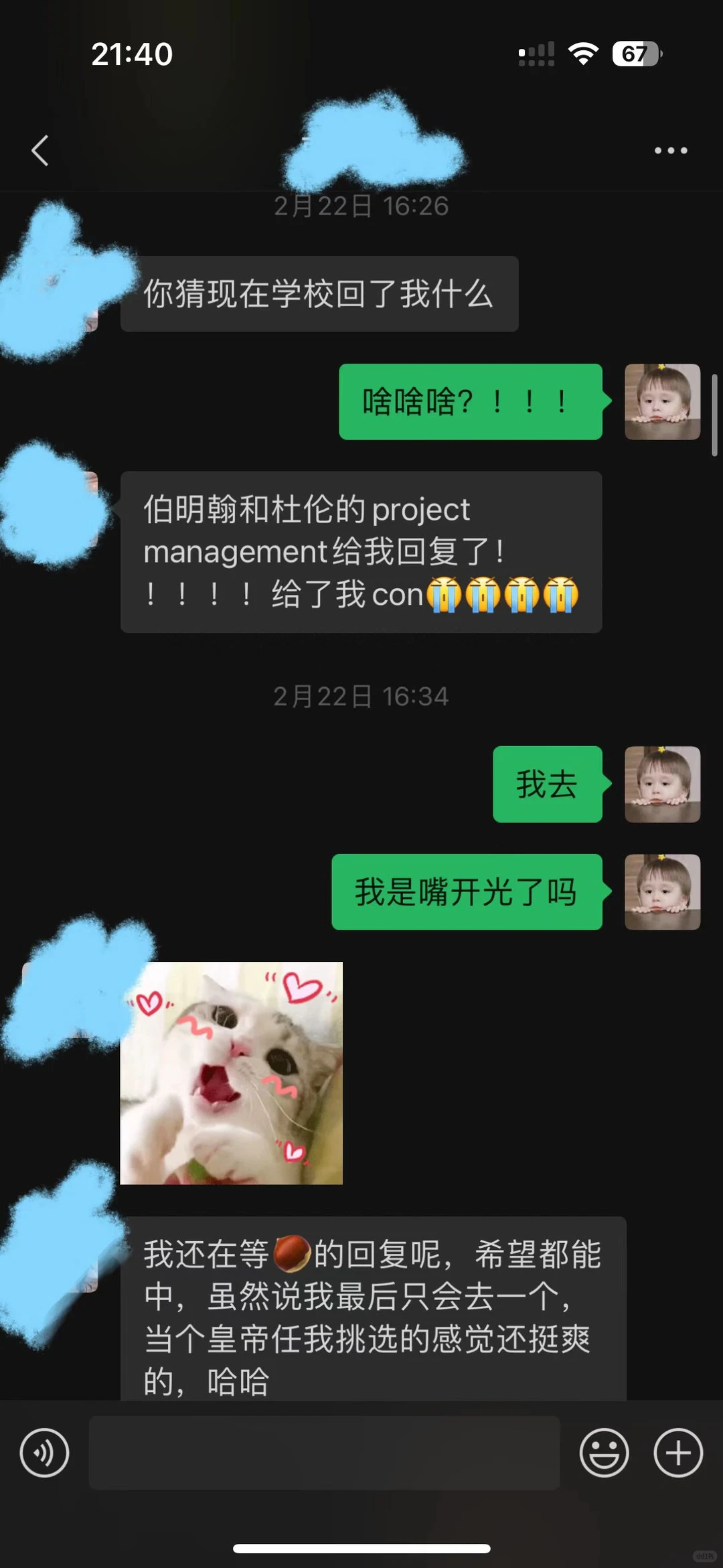 拒信Argue成功😭😭，家人们我有学上了！！！