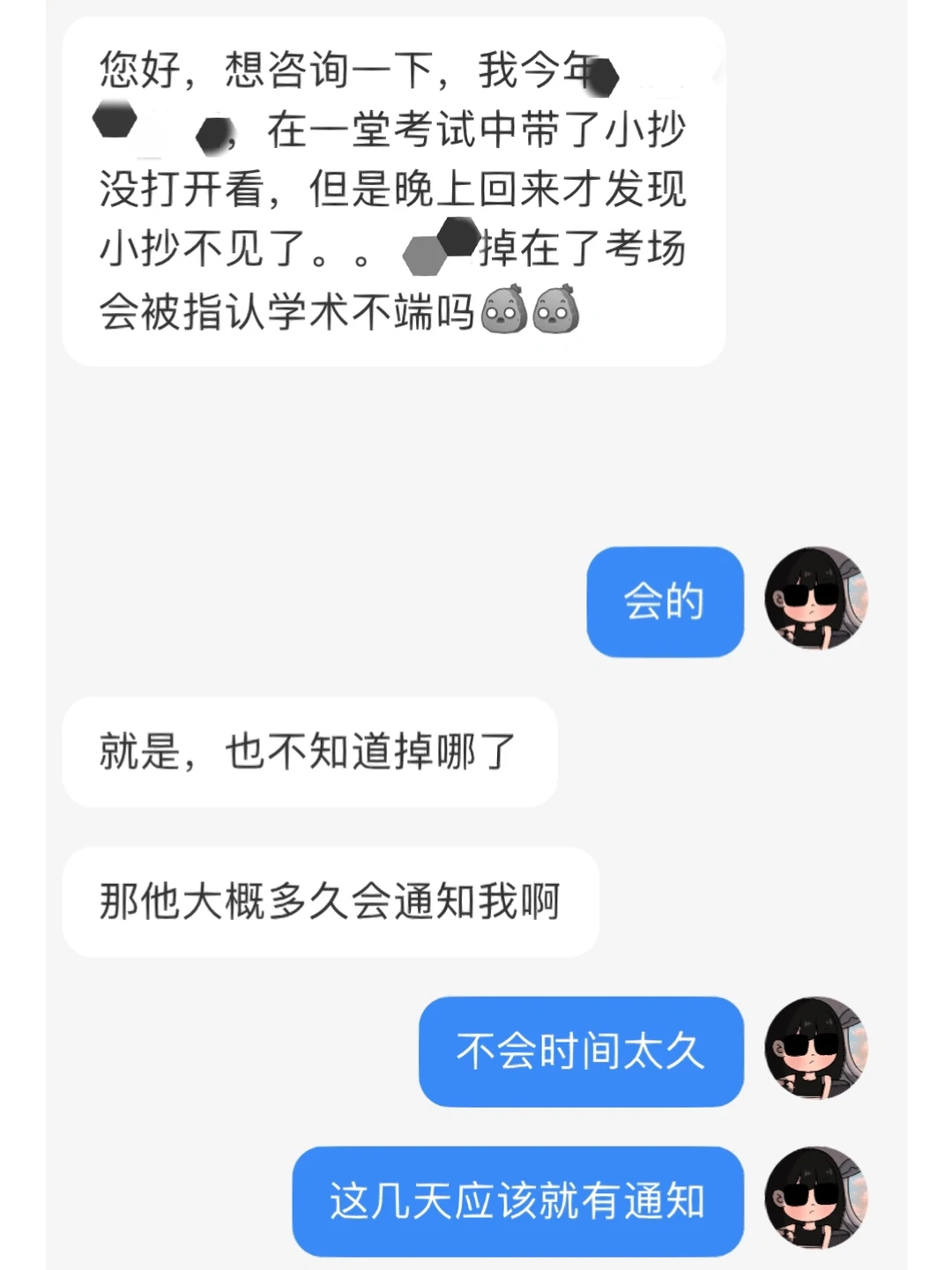 留学作弊带小抄，现场被抓，完球了