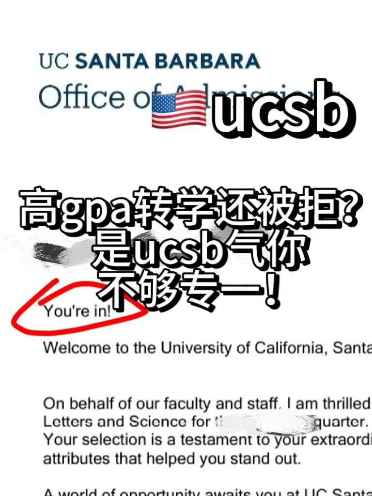 ucsb转学遭拒？我究竟做了什么？ — 内容图片 1