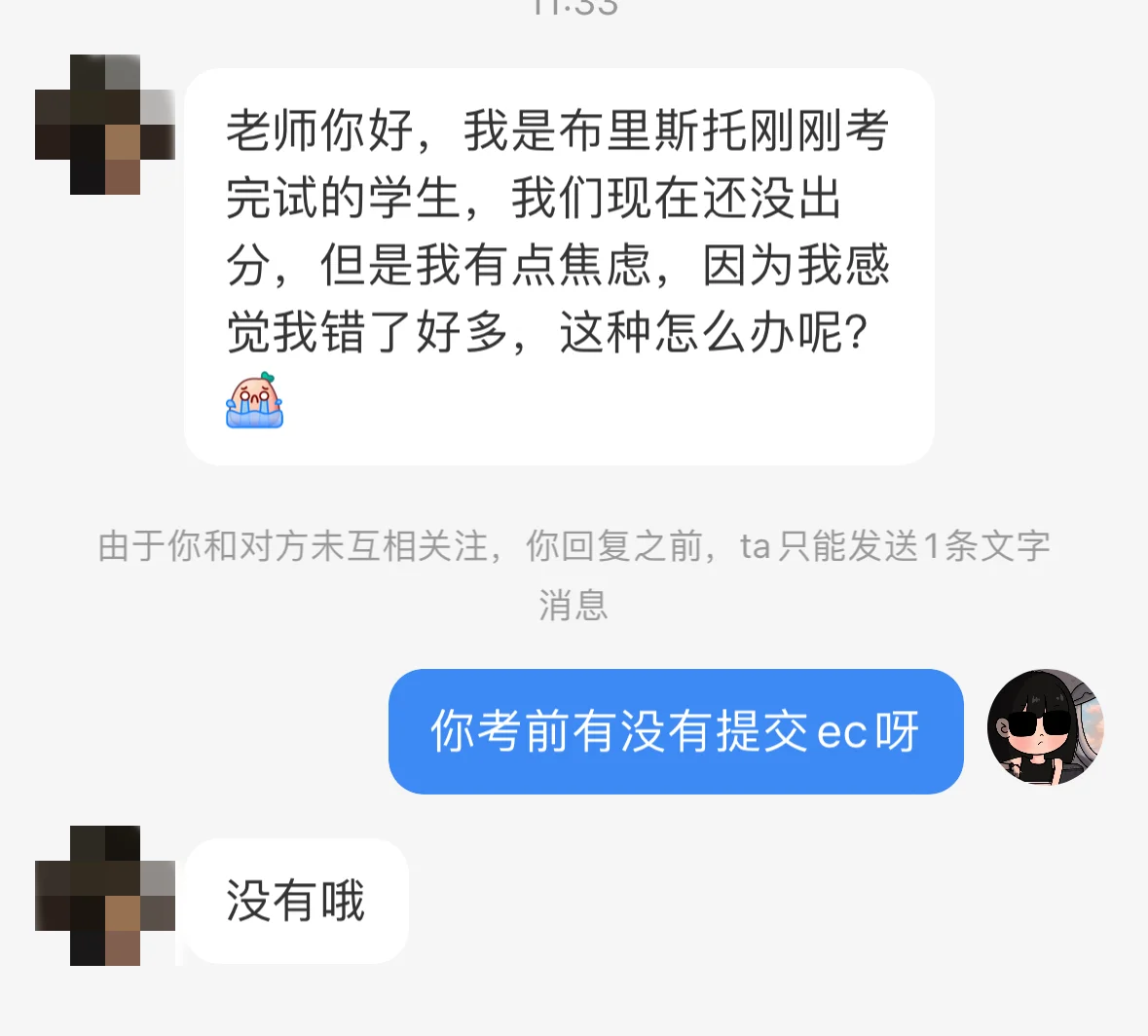 布里斯托的宝们，如果担心已经要挂不用怕 — 内容图片 1