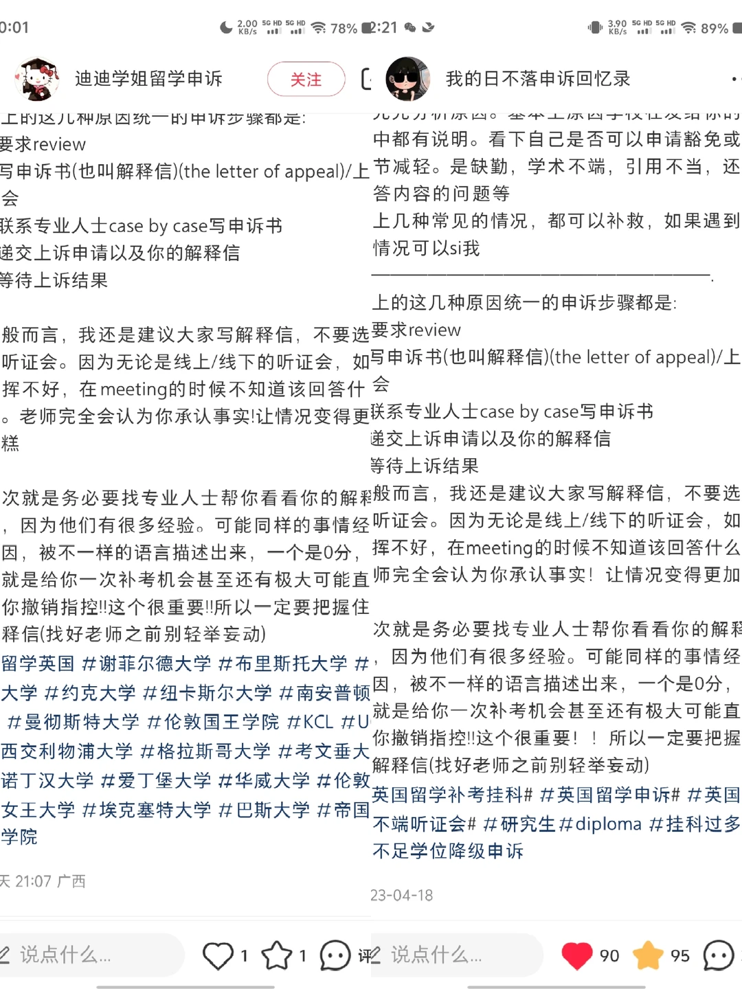 照搬笔记的人谈专业很刺眼 — 内容图片 1