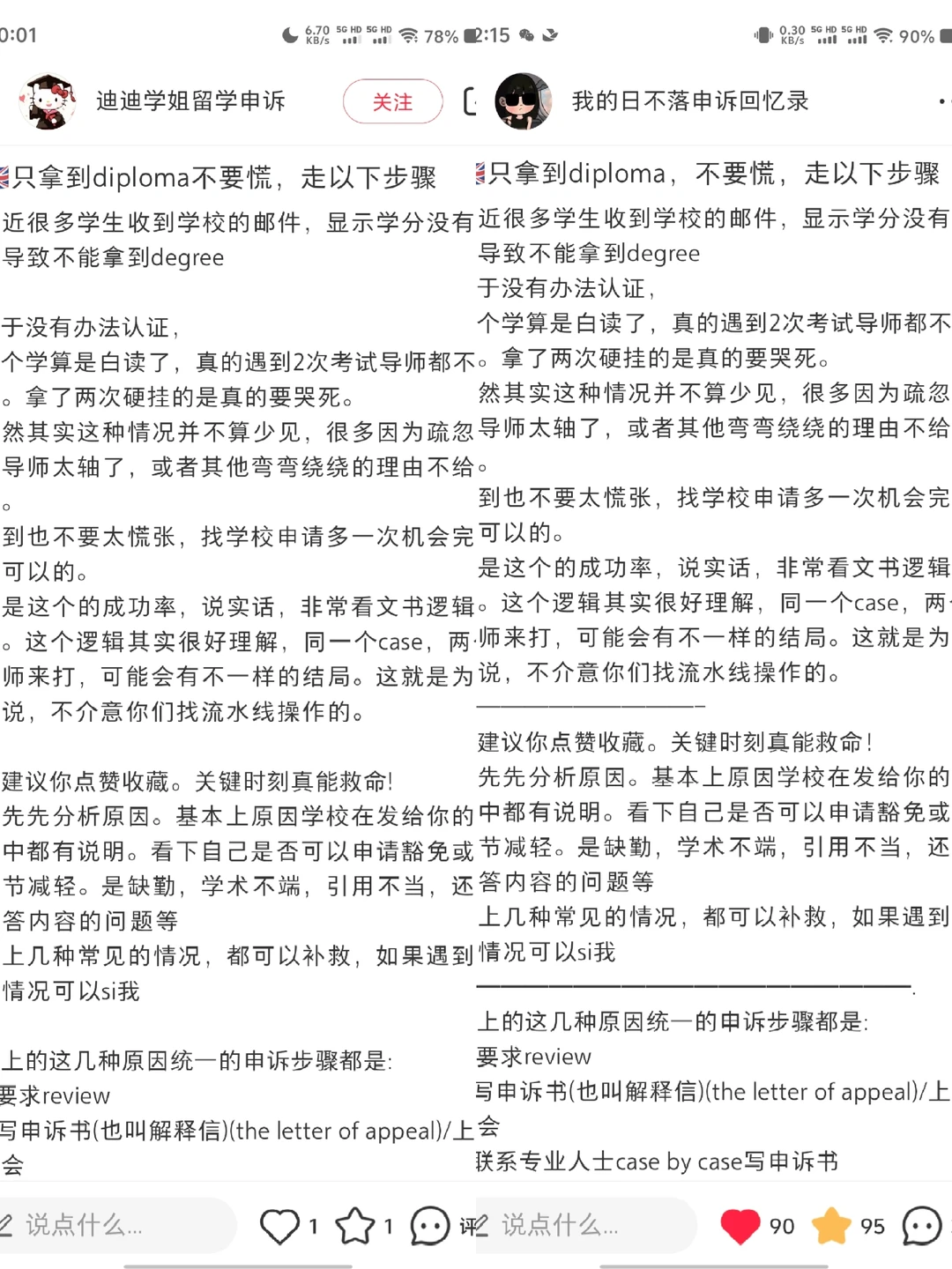 头一次见到这么会抄袭的（已yue😃） — 内容图片 2