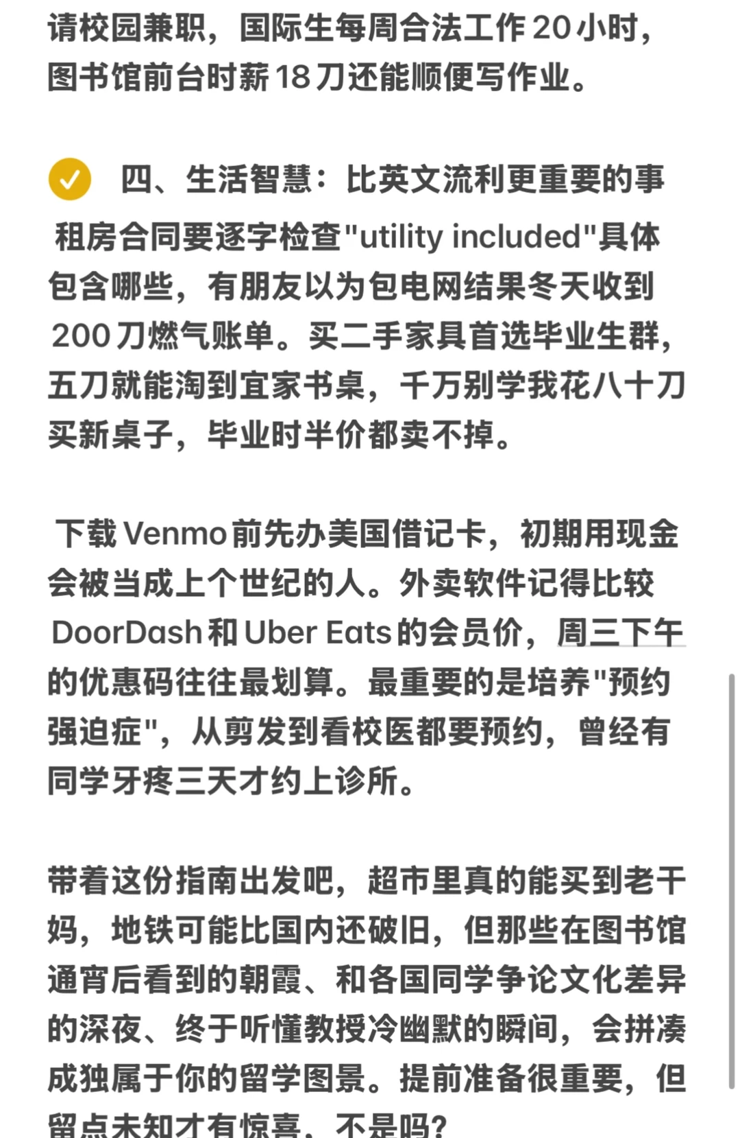 去🇺🇸之前一定要知道的小事！！！ — 内容图片 5