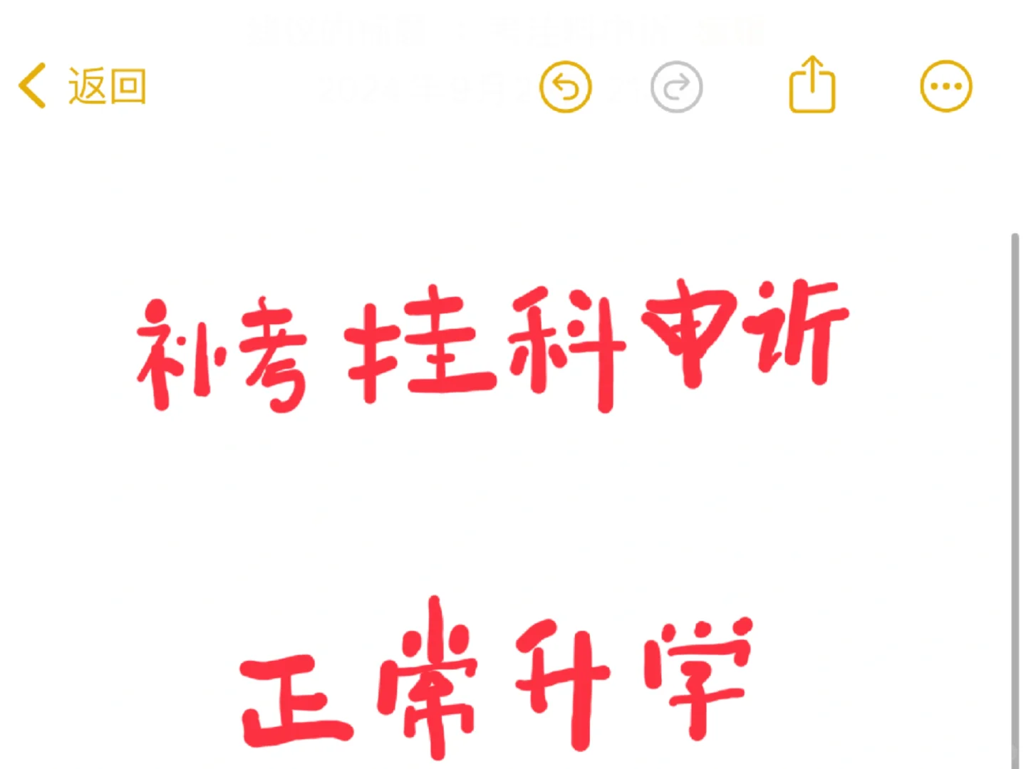 哈哈哈兰卡斯特留级申诉补考成功➕1 — 内容图片 1