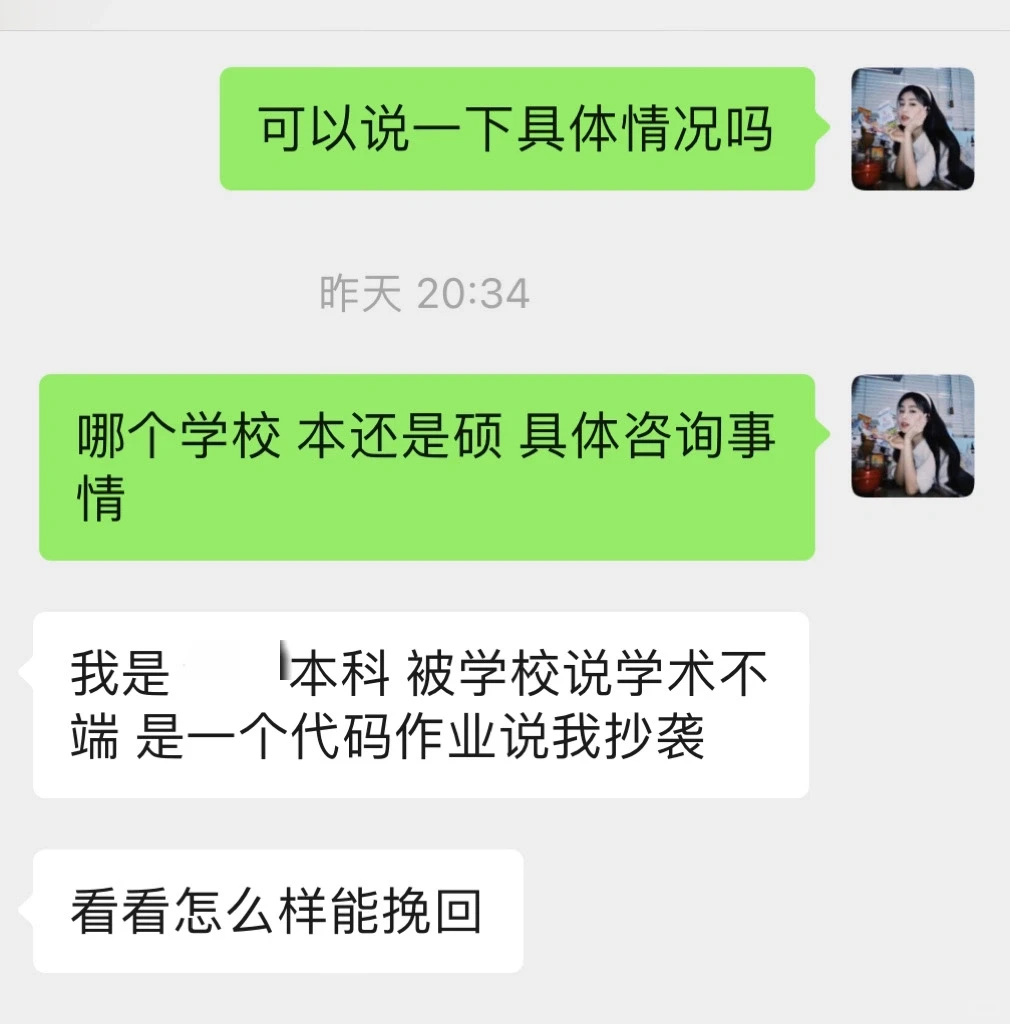 不会写代码找了dx，被学校劝退… — 内容图片 1