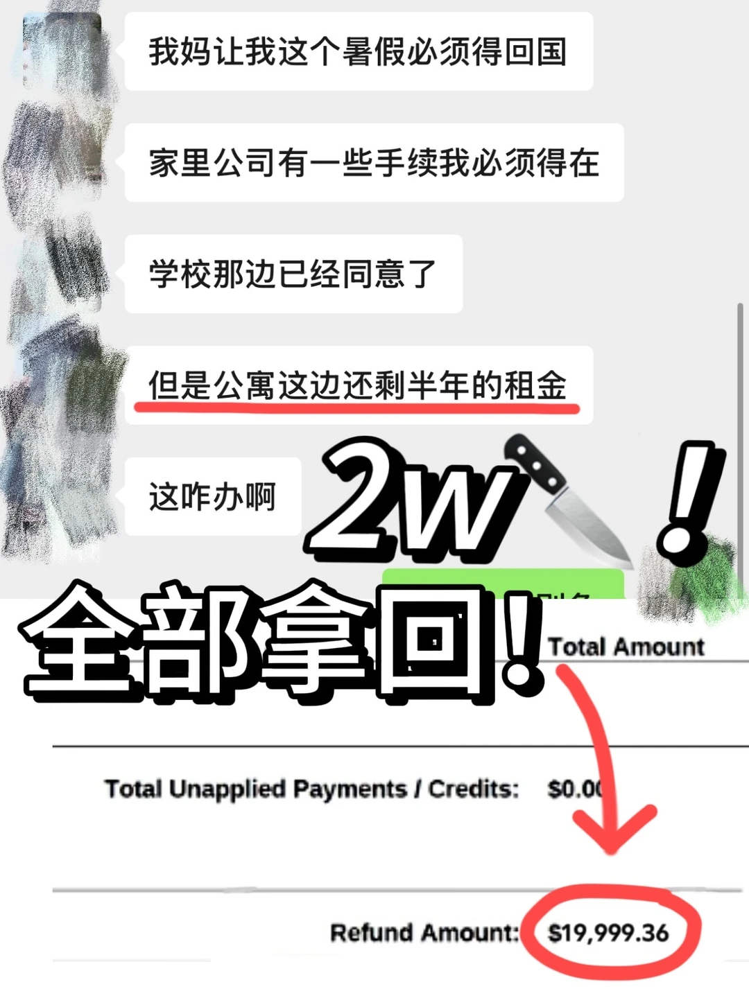 第一章：🇺🇸公寓全额退租，回国继承家业 — 内容图片 1