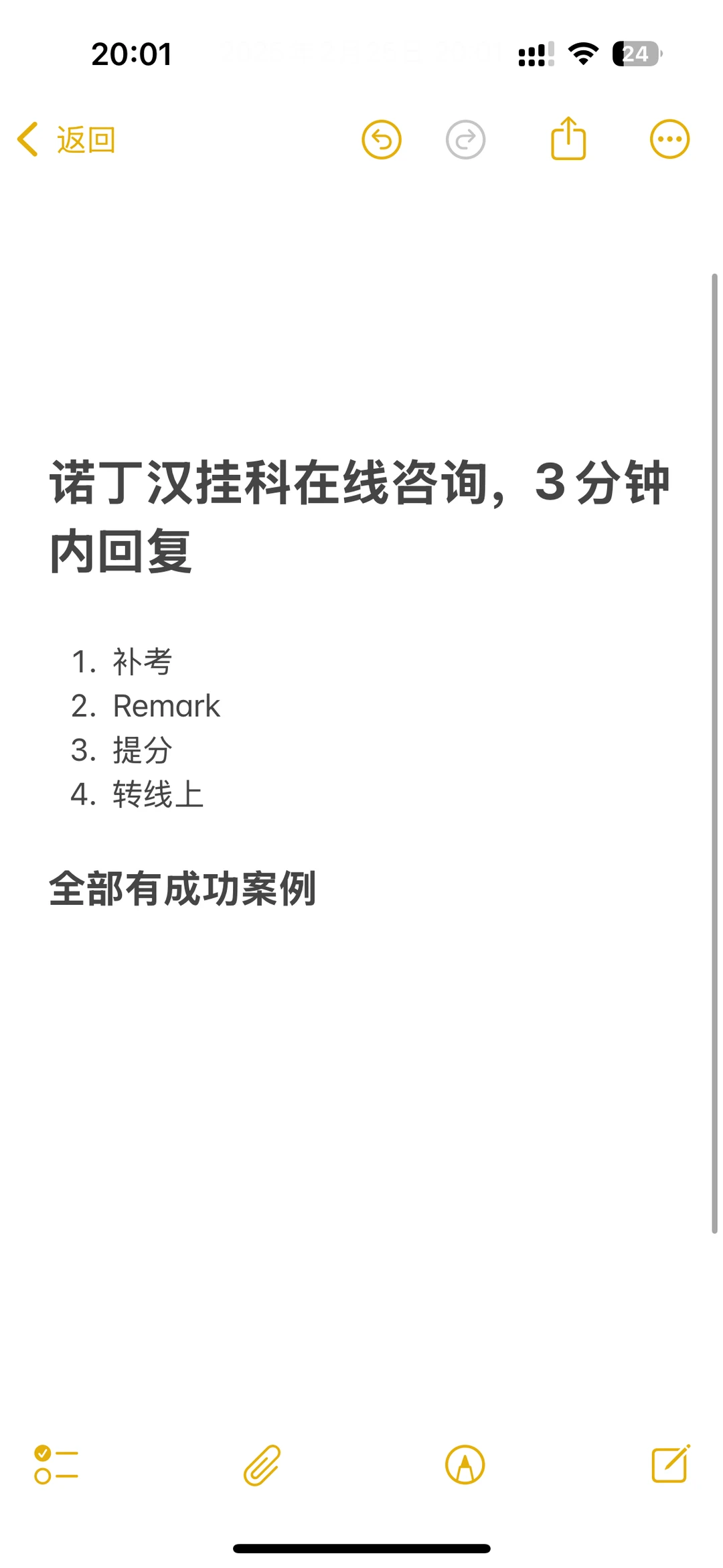 诺丁汉出分，可以直接申诉(24h在线回复) — 内容图片 1