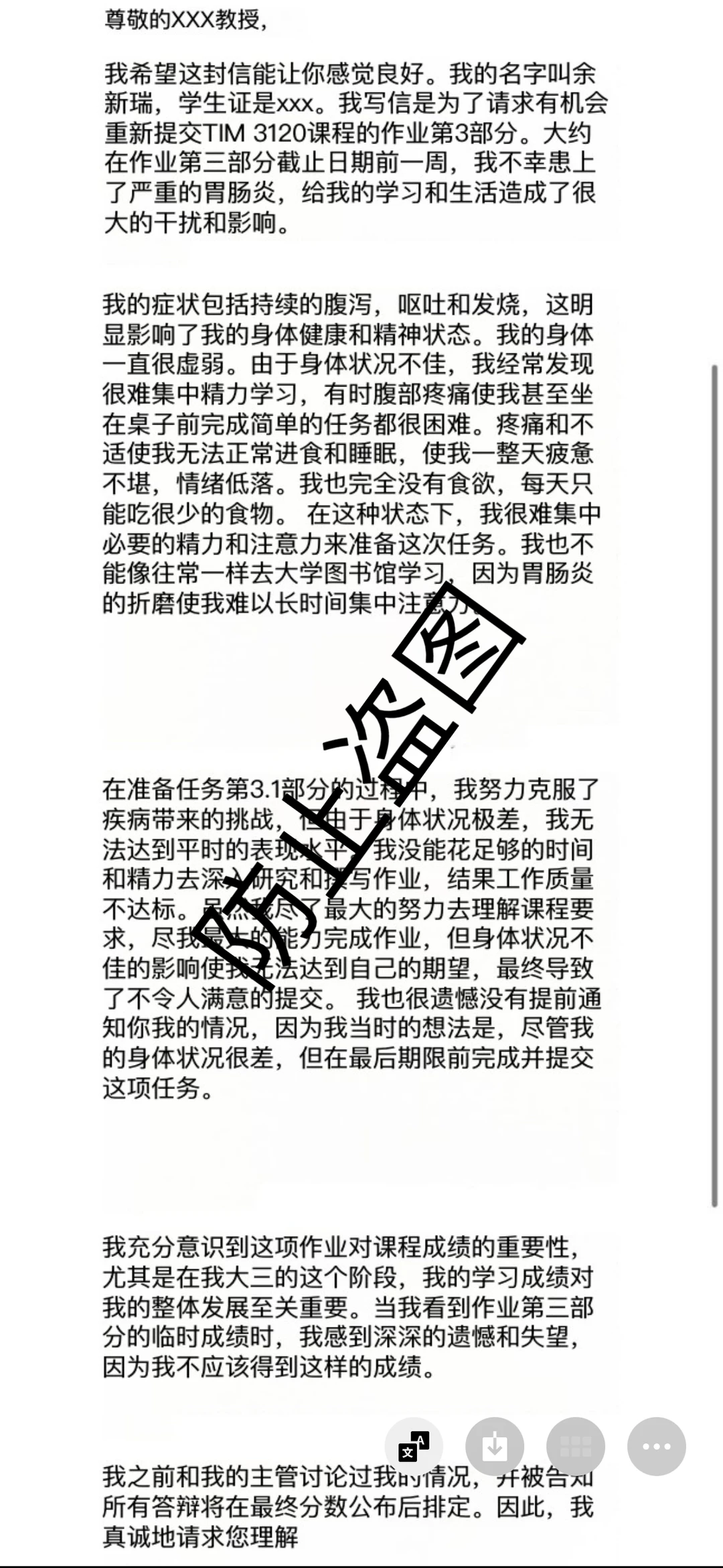 学位申诉乱做，提分变听证 — 内容图片 1