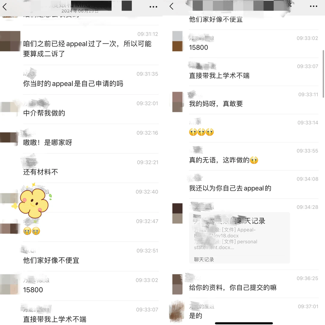 学位申诉喜提学术不端😂 — 内容图片 2