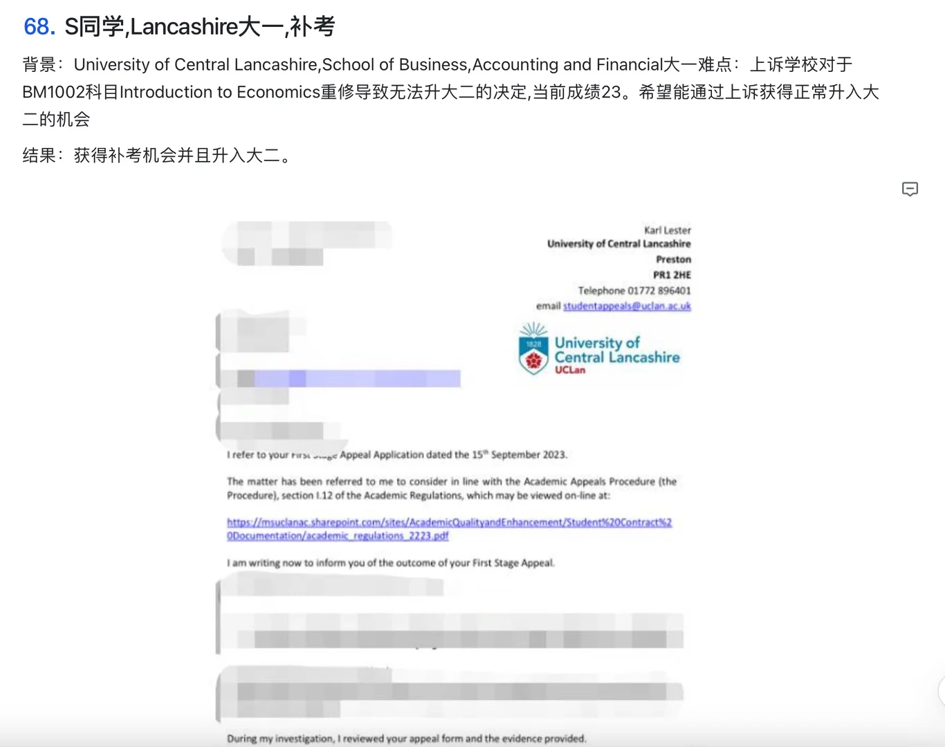 无补考挂科，乱发邮件最伤牌面 — 内容图片 2