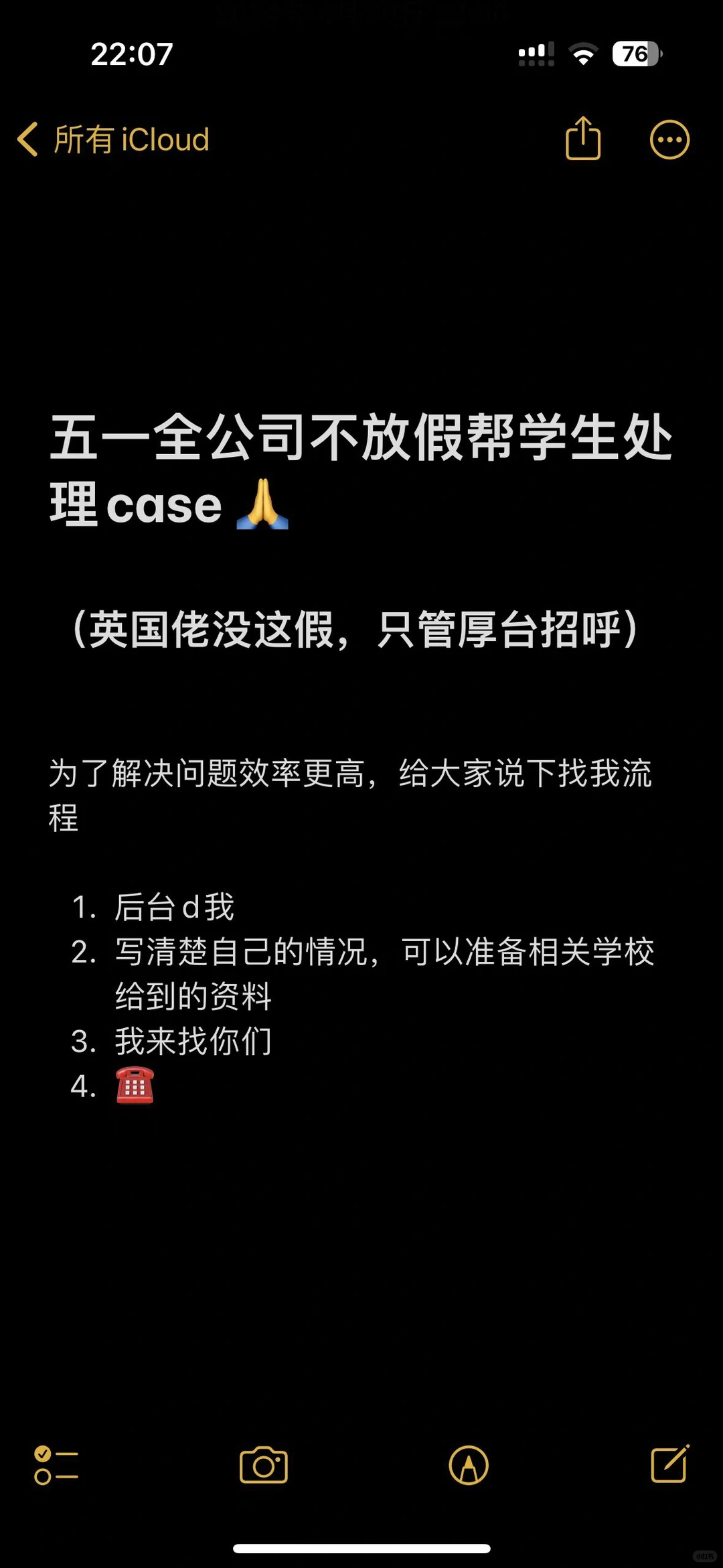 五一在线持续咨询给大家解决case问题🥰！！ — 内容图片 1