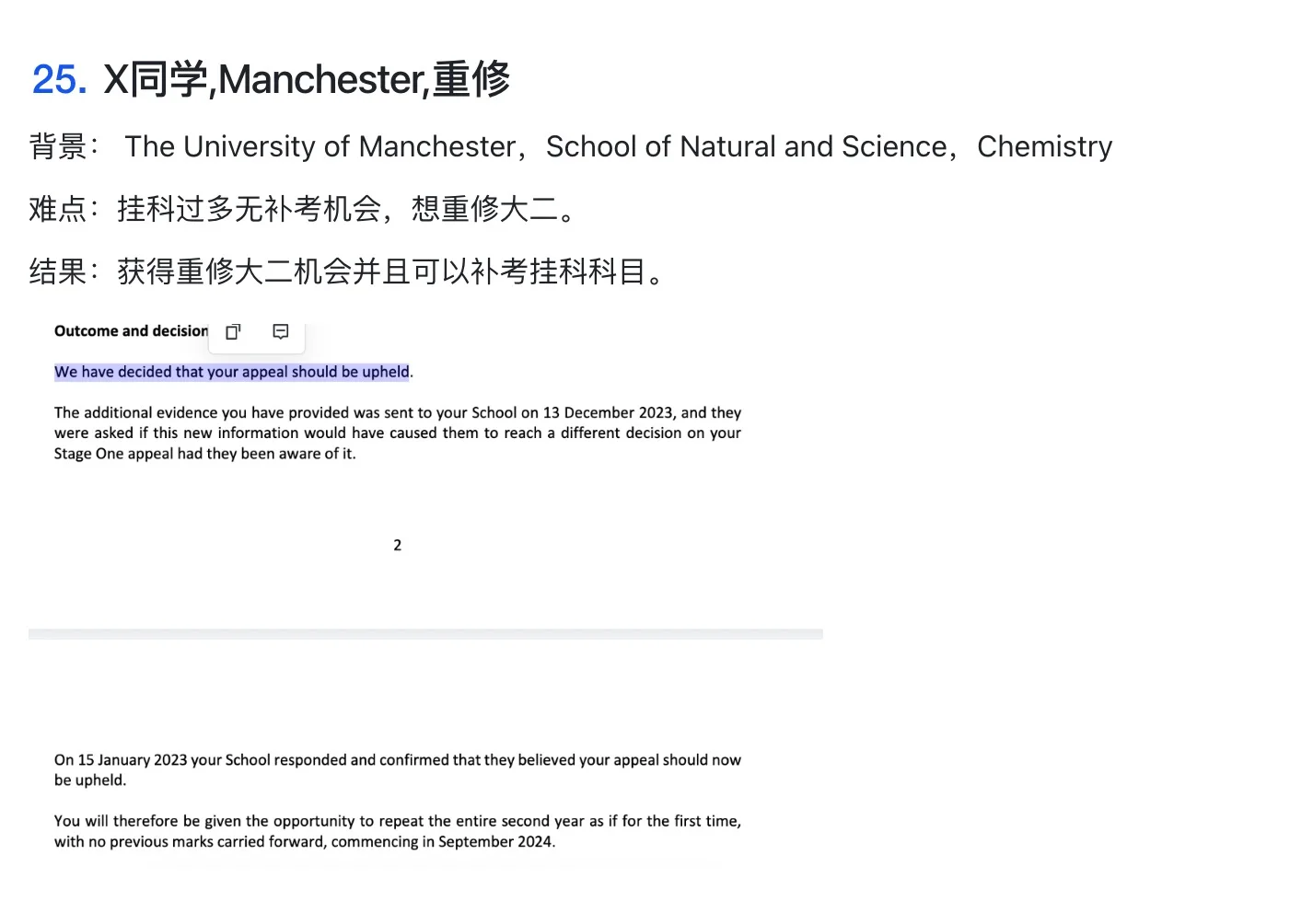 最会帮学生摆平补考挂科，退学的中介来啦😭 — 内容图片 2
