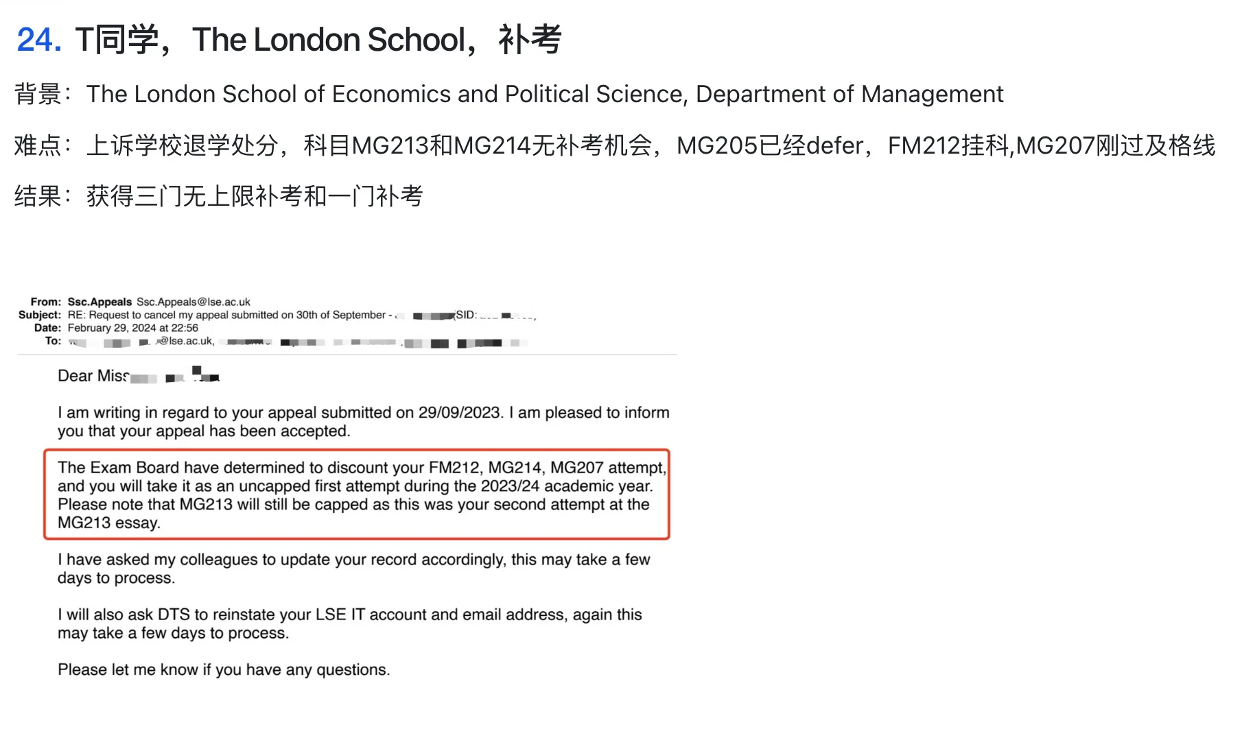 最会帮学生摆平补考挂科，退学的中介来啦😭 — 内容图片 4