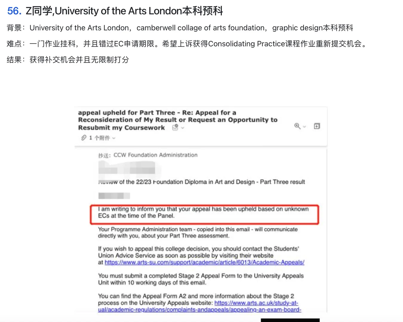 最会帮学生摆平补考挂科，退学的中介来啦😭 — 内容图片 5