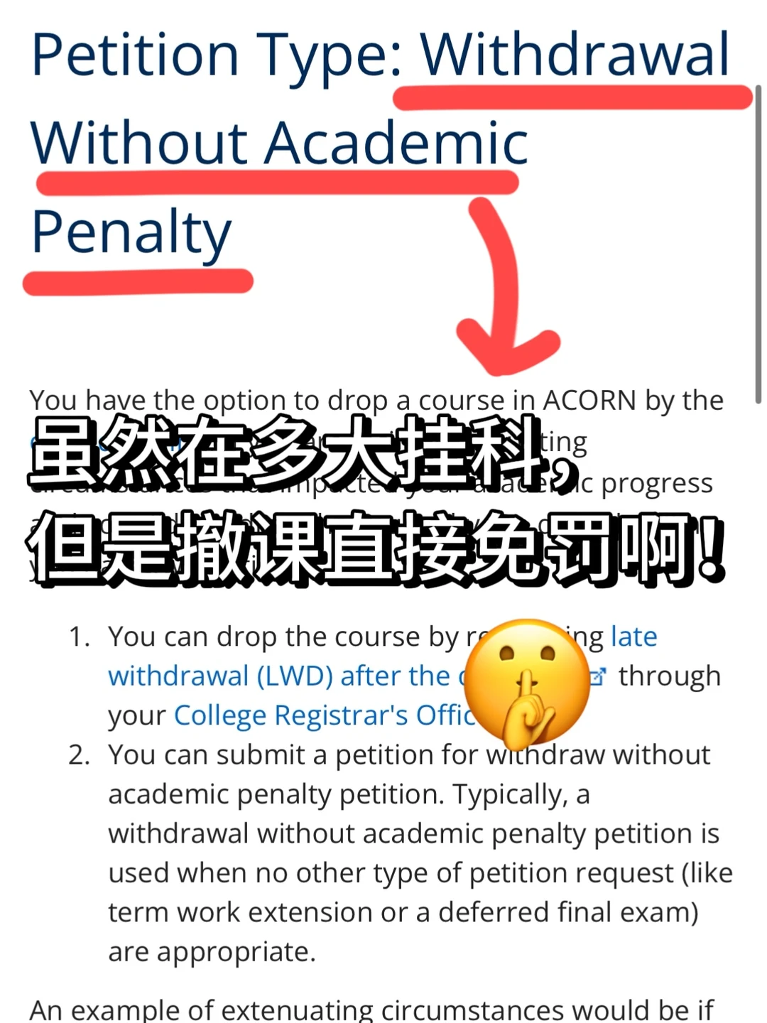 多伦多撤课，拯救挂科的神啊啊！！！ — 内容图片 1