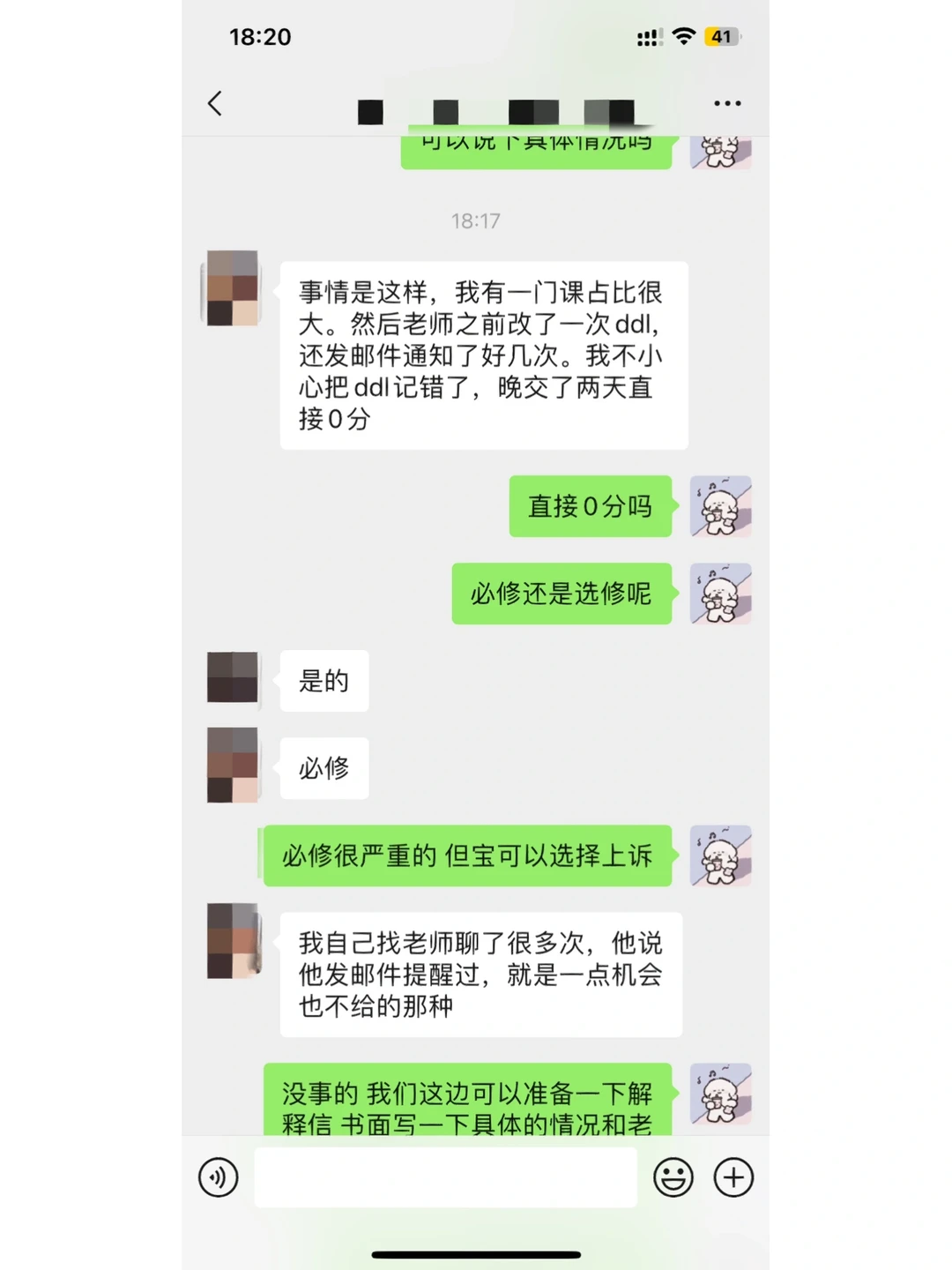 错过ddl直接0分，咋办 — 内容图片 1