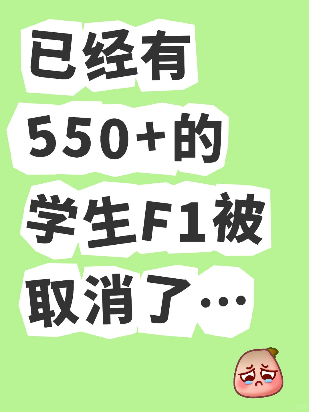 别太离谱了，Immigration是在冲kpi么… — 内容图片 1