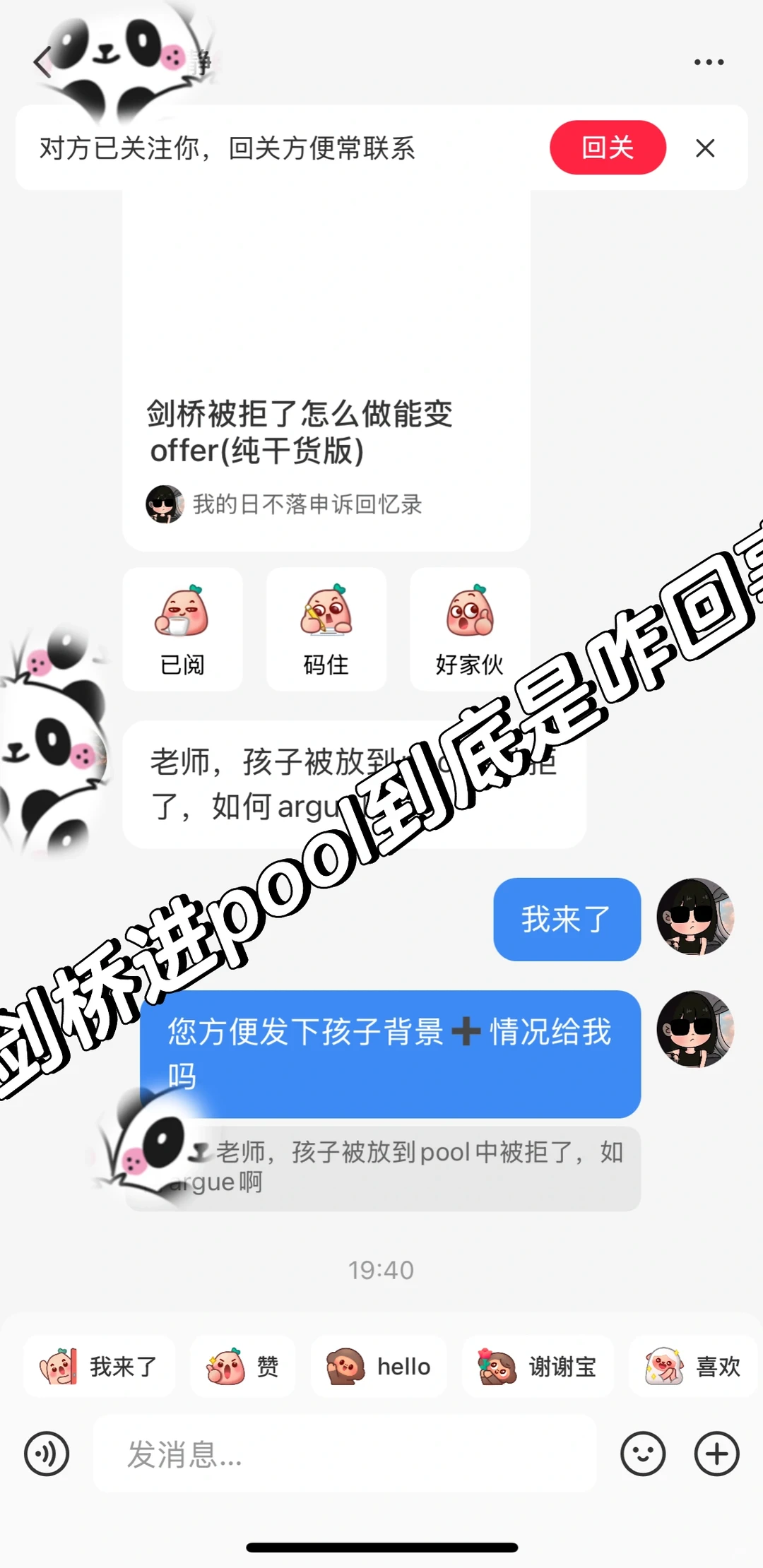 剑桥进pool真的没救了吗，可以先看一下这篇 — 内容图片 1
