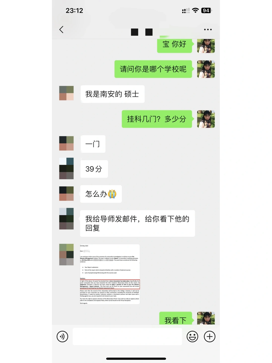 南安多门挂科还能补救吗？ — 内容图片 1