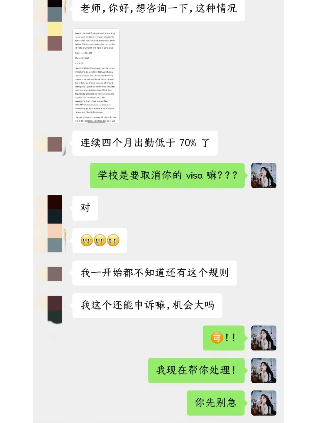 说了千万别逃课，现在学校直接让退学。。。 — 内容图片 1