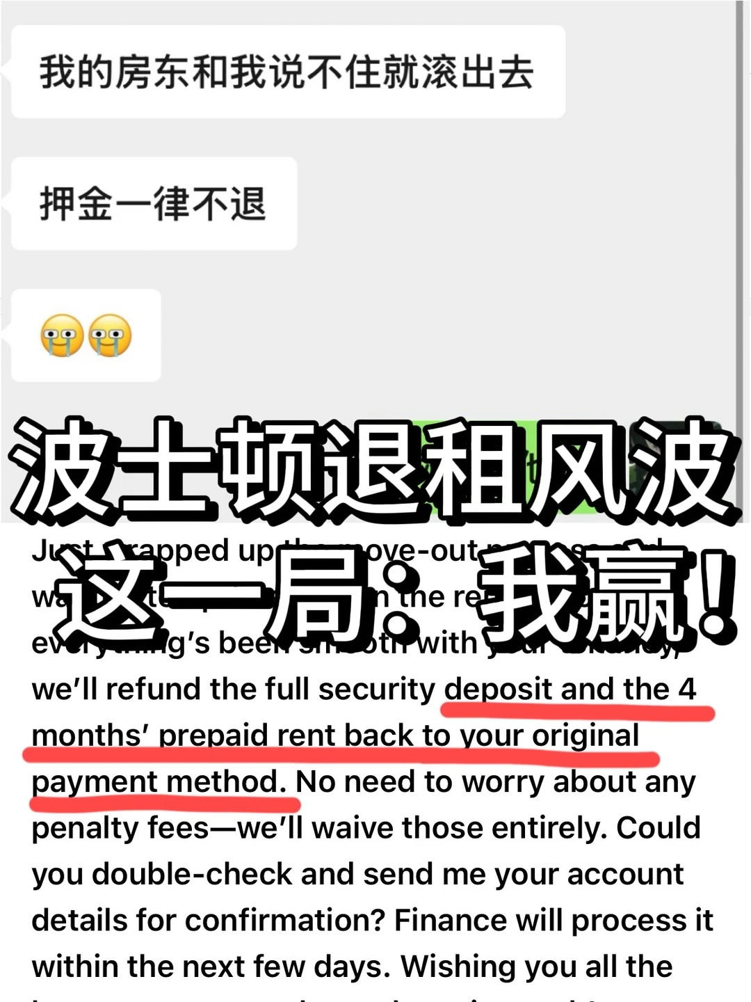 波士顿退租免赔，成功省了2w🔪！！！ — 内容图片 1