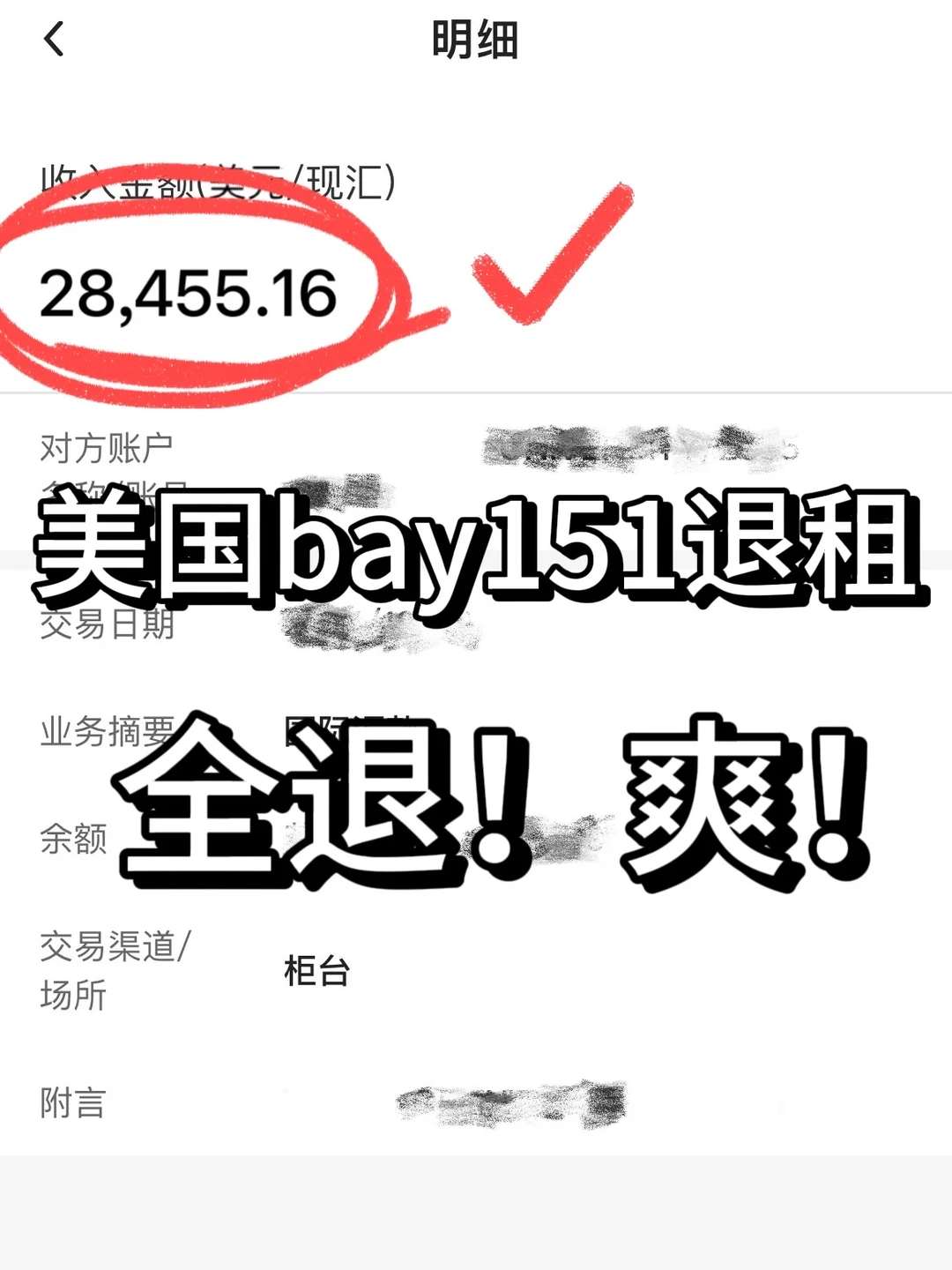 新泽西bay151退租,要我赔9k🔪疯了吧!!! — 内容图片 1