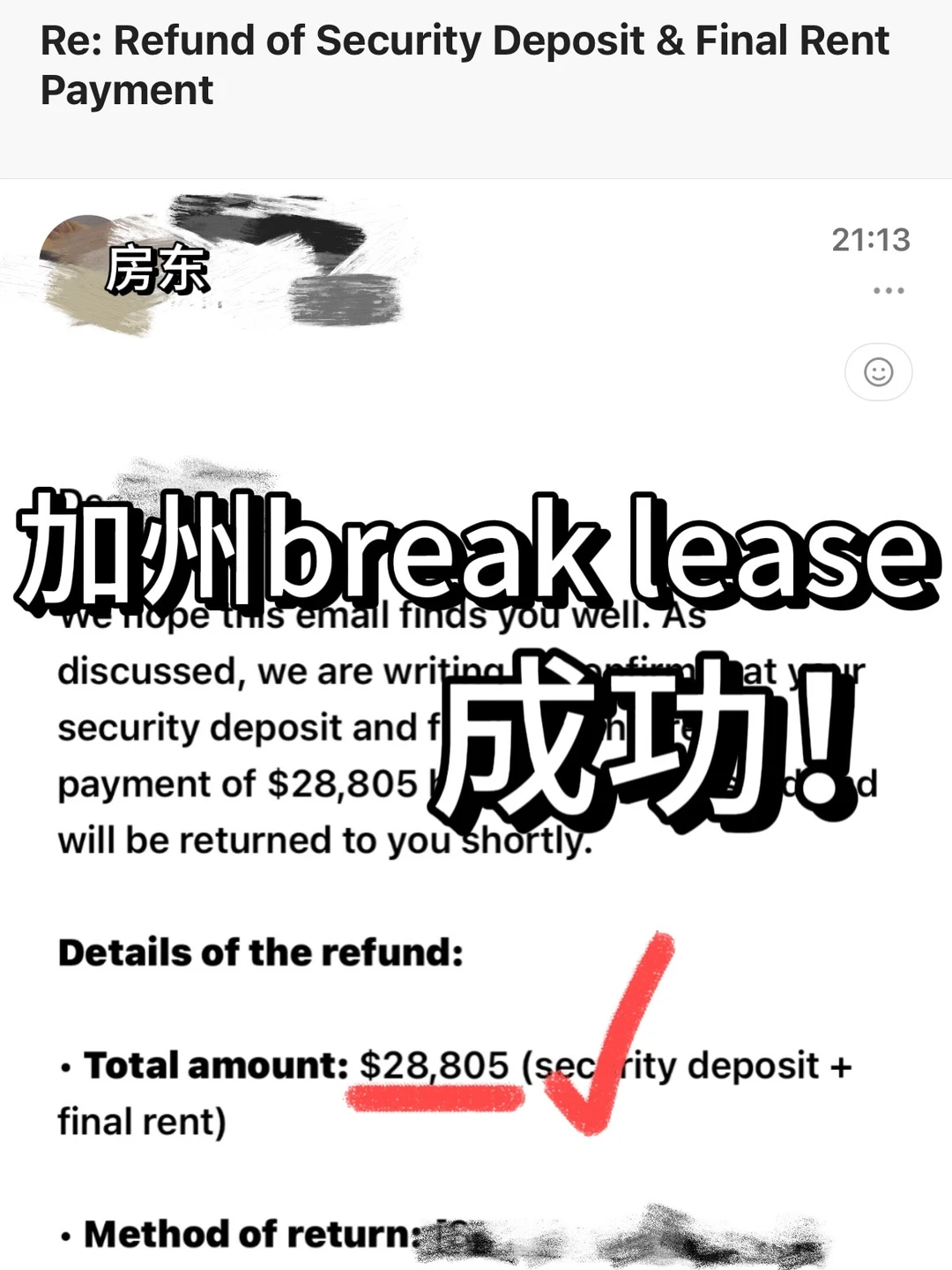 加州提前一年退租，都要罚1w叨，别太荒谬了！ — 内容图片 1