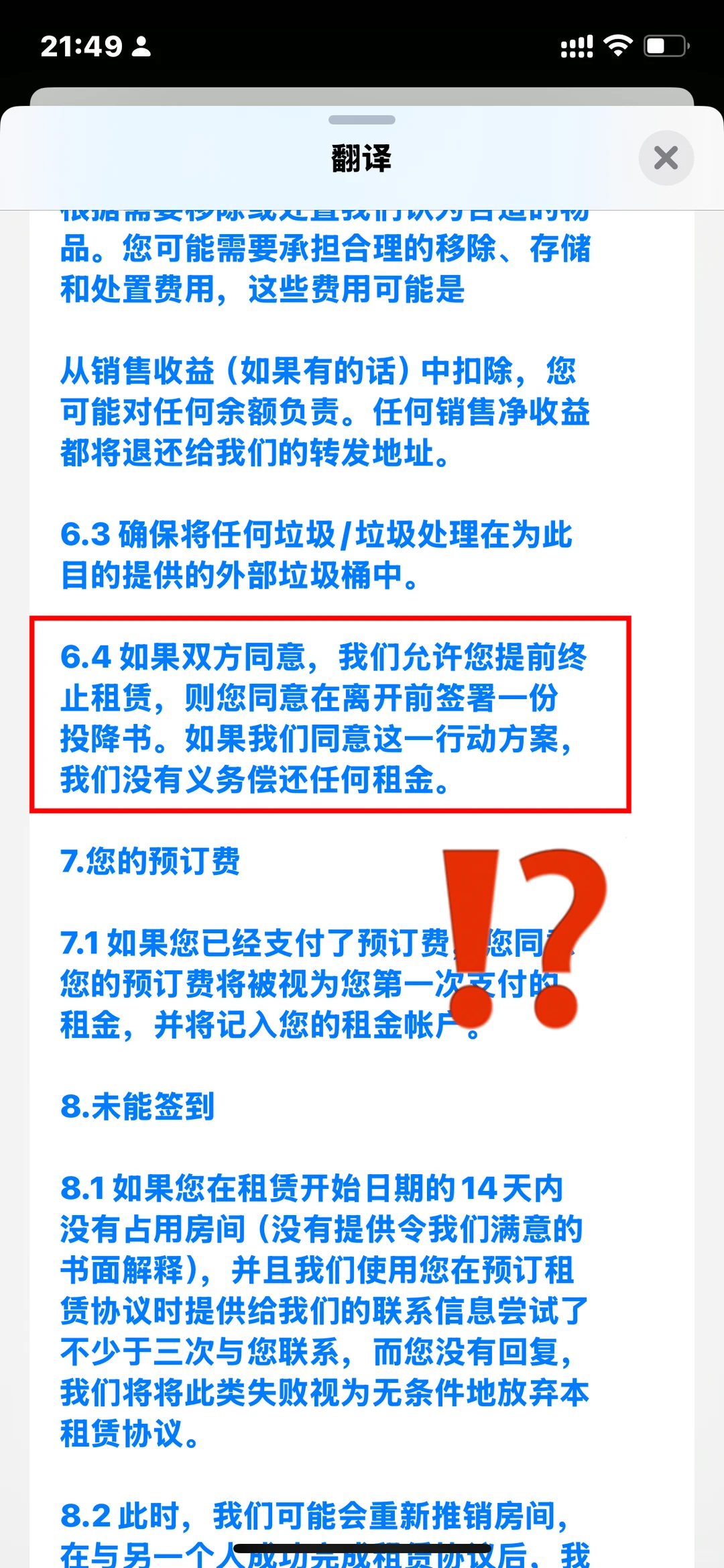 伦敦iq提前退租，又搞定一个！！ — 内容图片 1