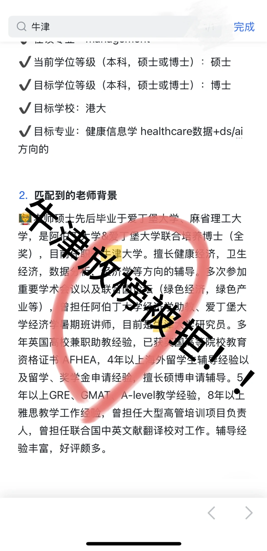 牛津放榜被拒就应该找英国拒信申诉中介