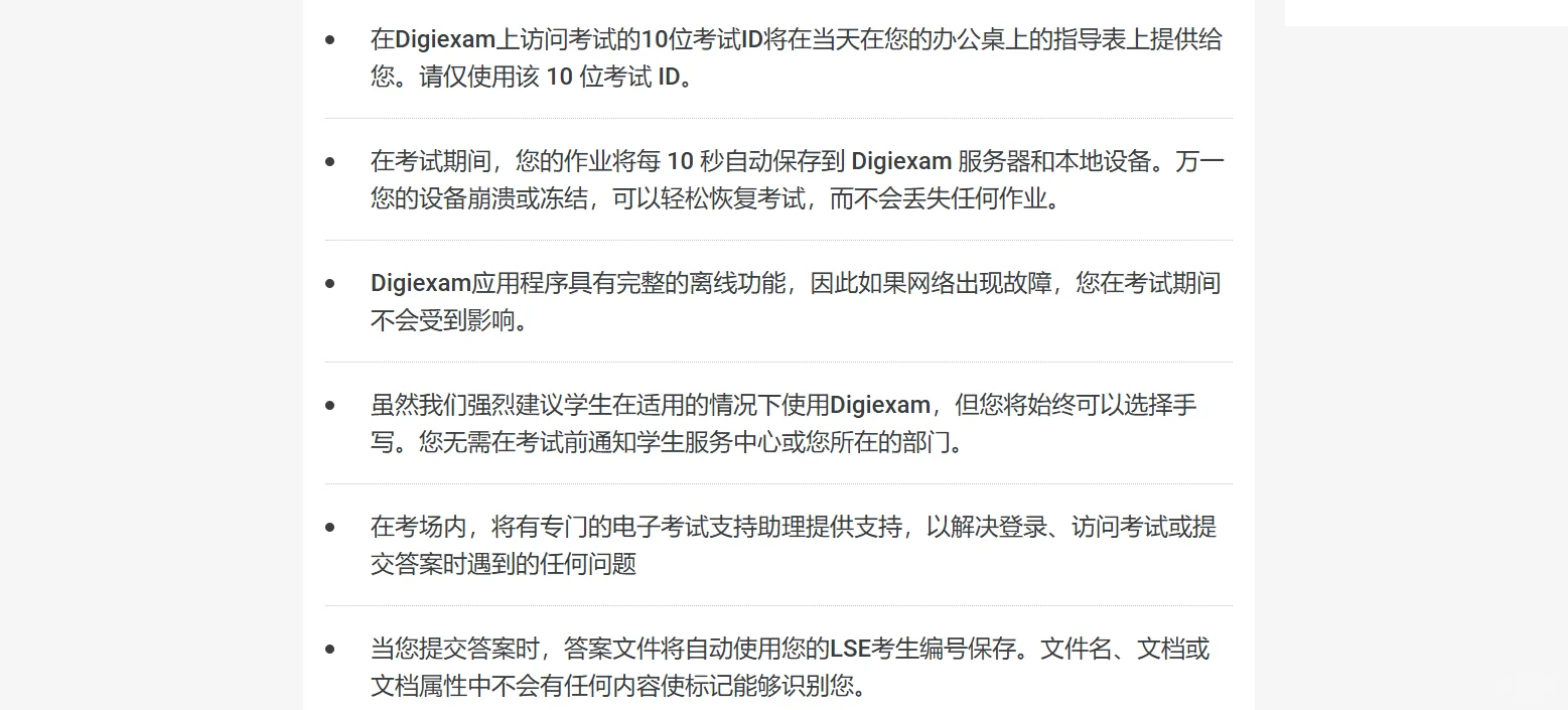 Lse不想线下补考就转线上呀，一做一个成功 — 内容图片 2
