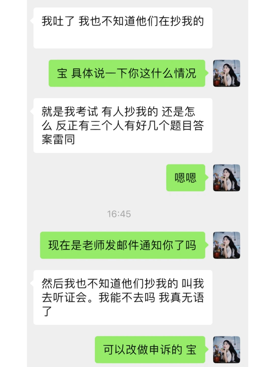 明明同学抄我，凭什么我被判作弊😓？？？