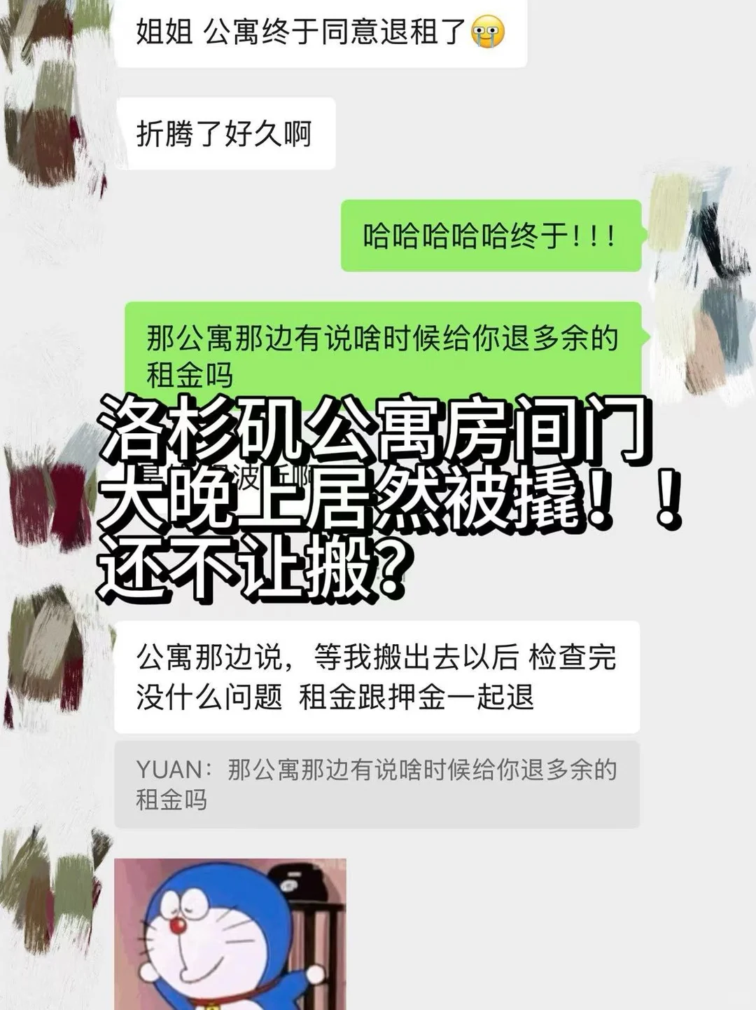 洛杉矶公寓房间门被撬开了，公寓还不让搬走 — 内容图片 1