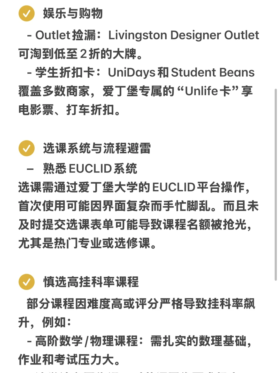 去了Edinburgh才知道的事儿…. — 内容图片 2