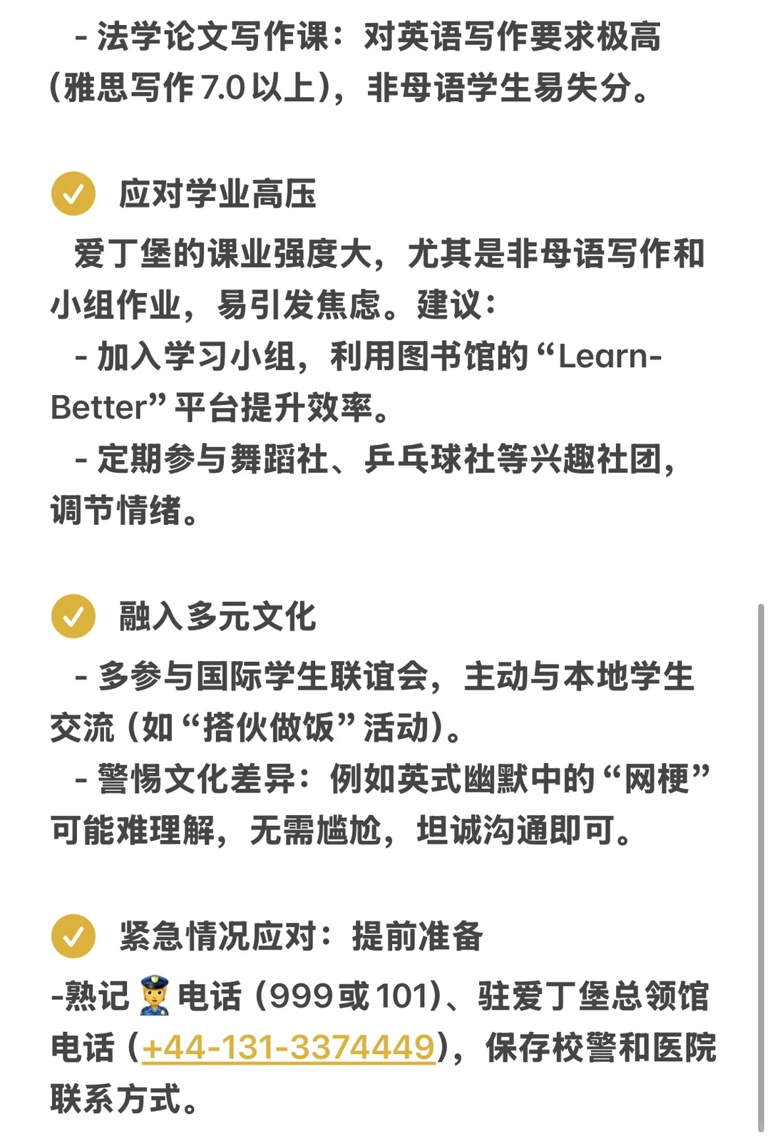 去了Edinburgh才知道的事儿…. — 内容图片 4