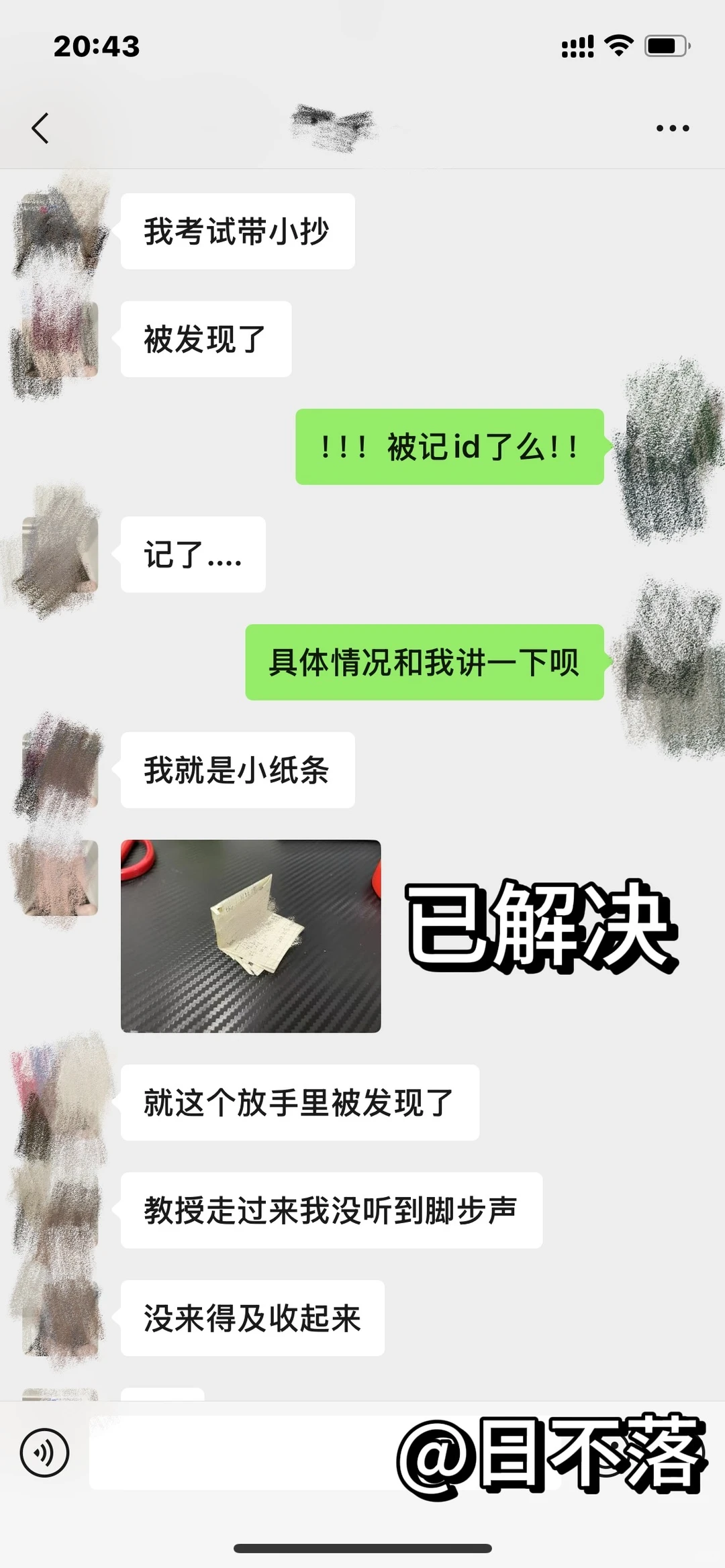 害，结束长达87分钟的多伦多大学听证会！