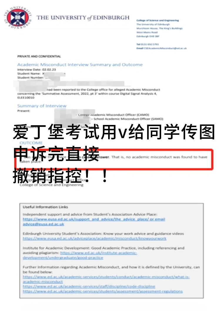 爱丁堡考试传图还能原封不动出分？？ — 内容图片 1
