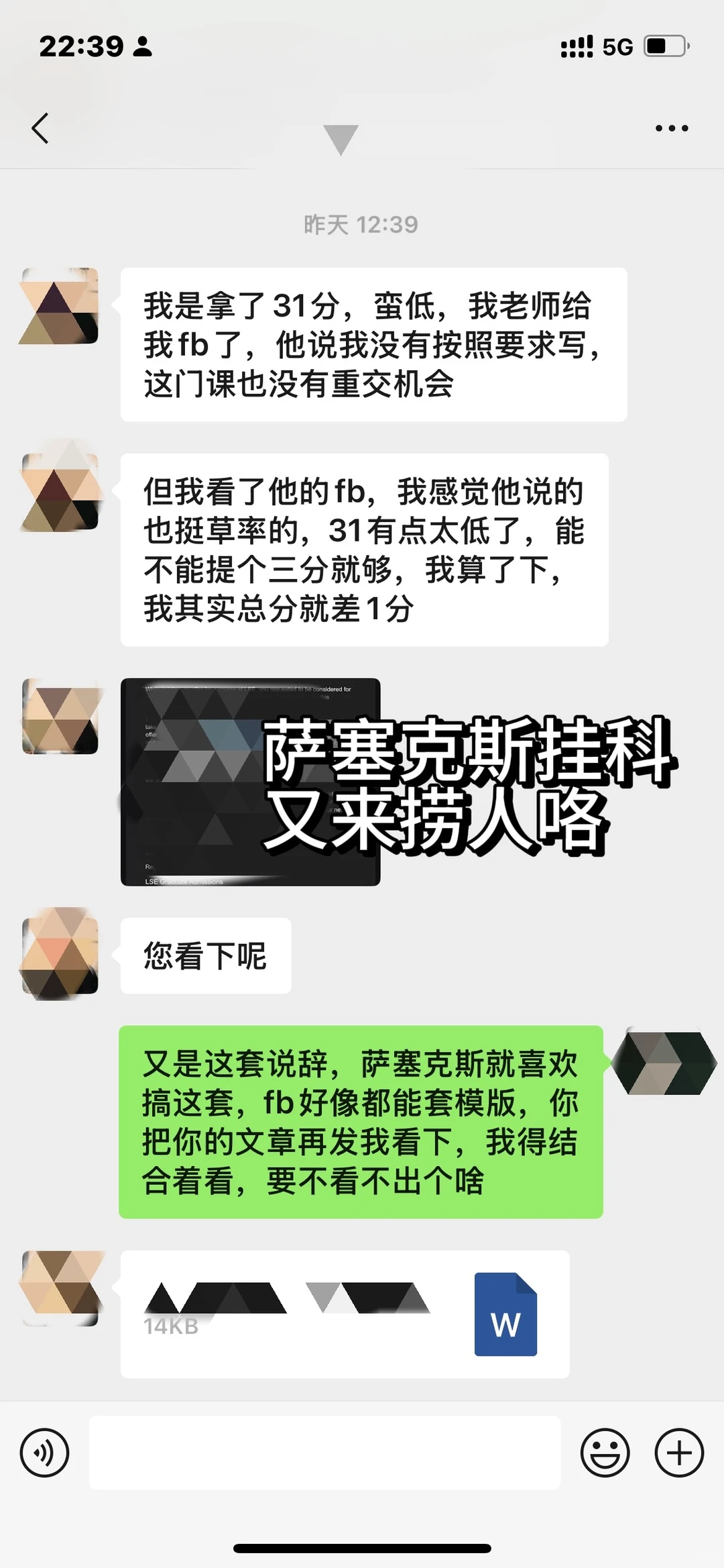 萨塞克斯挂科remark，根本无须重修！ — 内容图片 1