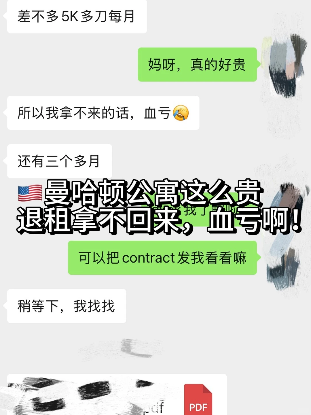 曼哈顿毕业退租，房子还没到期怎么办？ — 内容图片 1